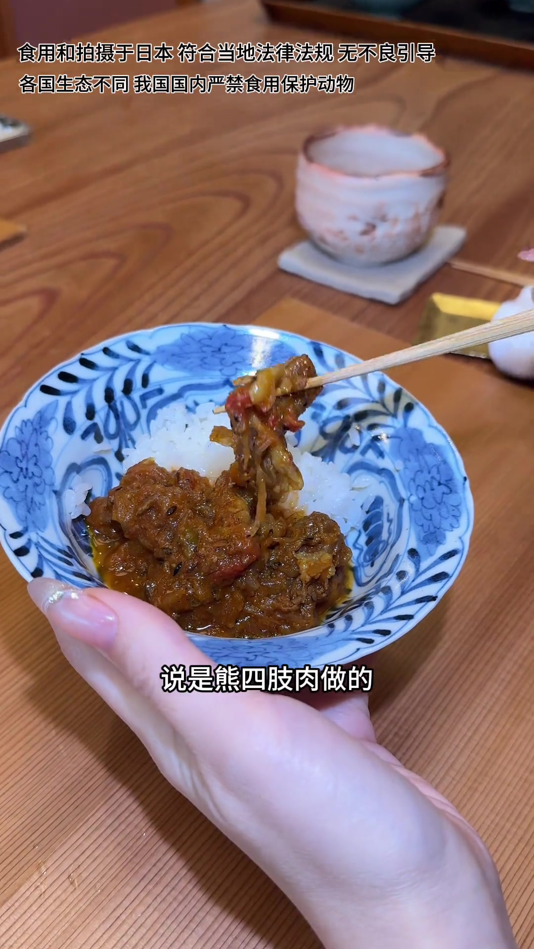 上山吃小浣熊,熊肉熊掌,生吃鹿心脏……体验日本山野料理