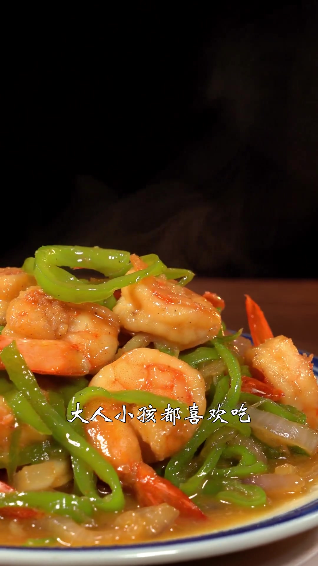洋葱炒虾仁这样做鲜美嫩滑，家里的小孩和大人都喜欢吃