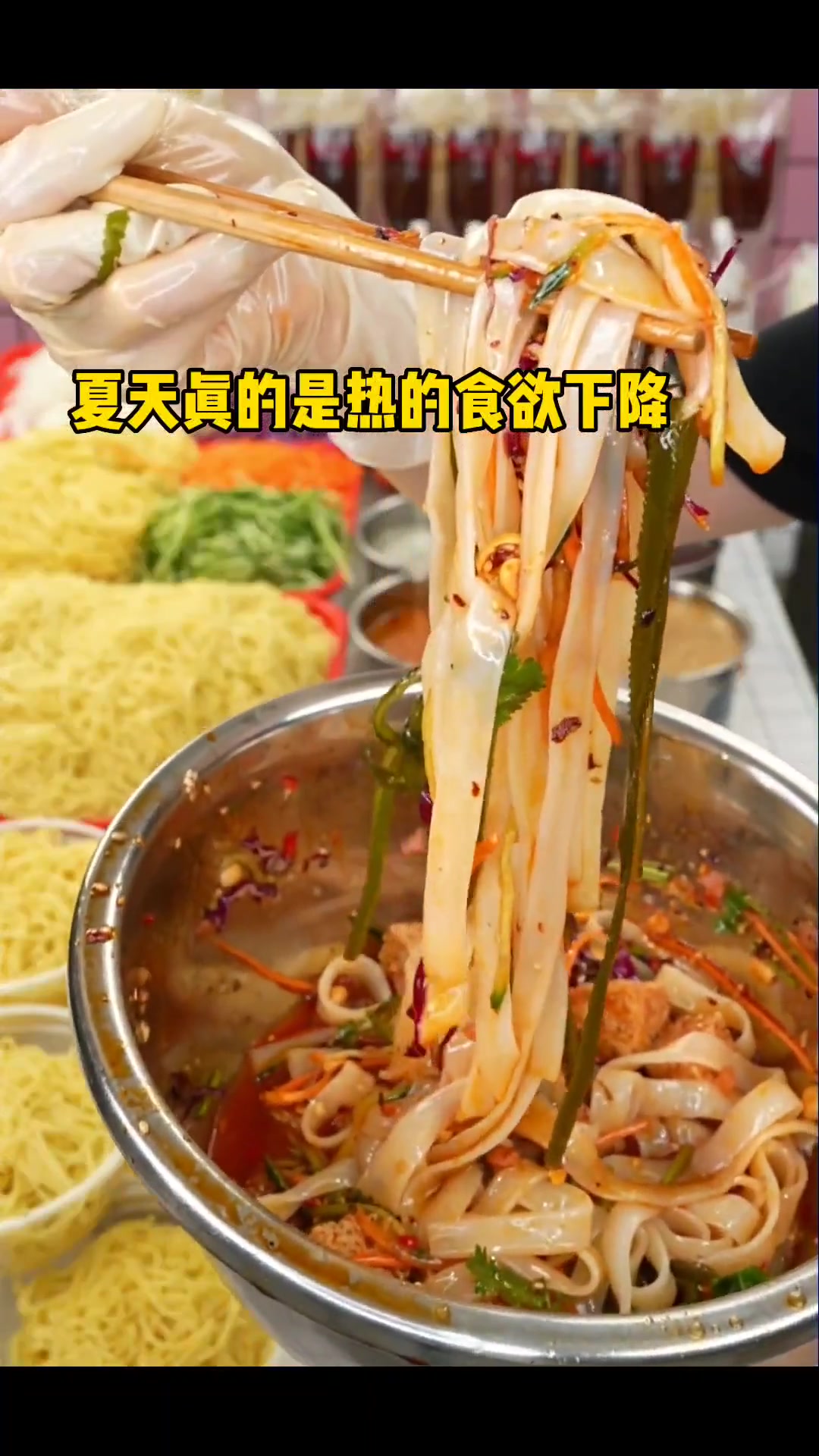 这个夏天摆摊开店卖的爆的凉皮、凉面你学会了吗？