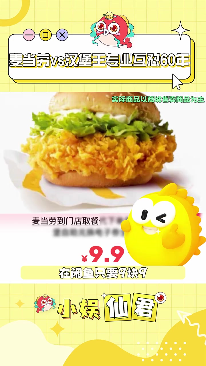 要说商战哪家强 麦当劳vs汉堡王