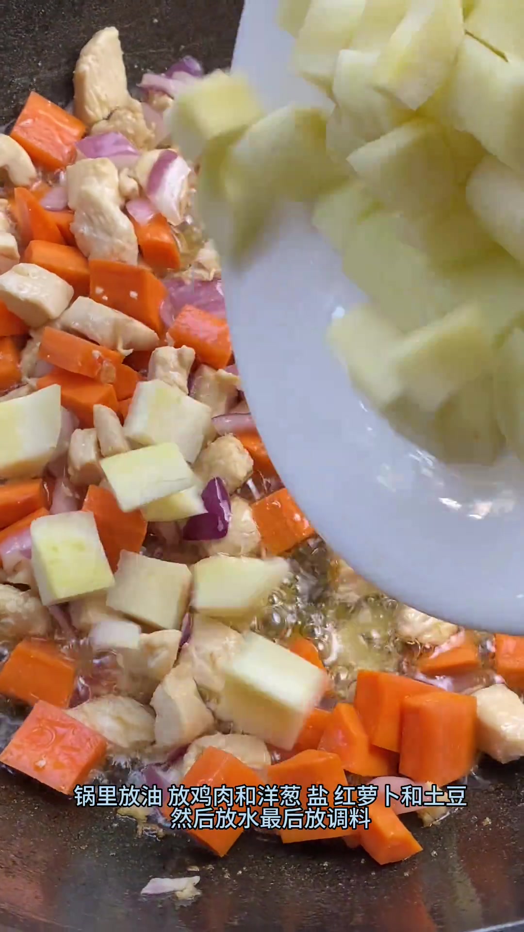 给大家分享咖喱米饭的做法