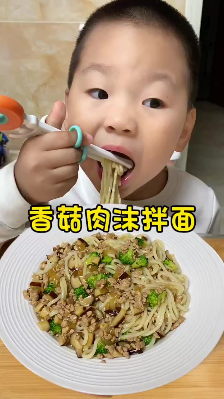儿童香菇肉沫拌面,营养又好吃,做法也简单