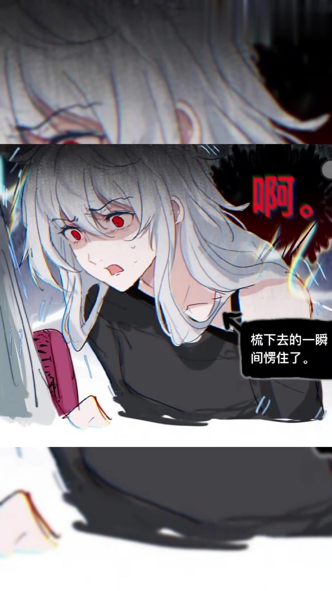 幽灵鲨:斯卡蒂你轻点——左刀行漫画