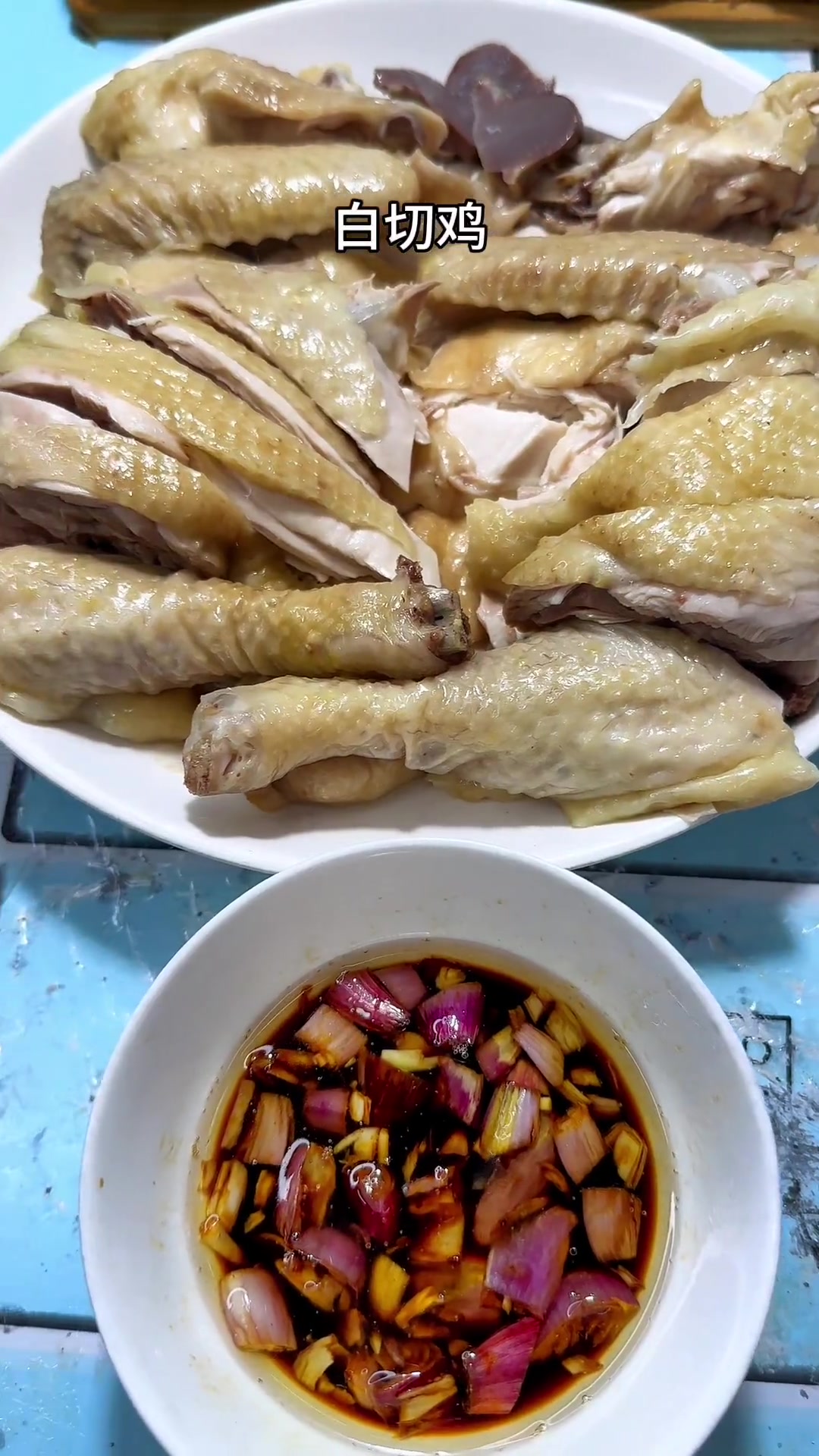 客家人都喜欢做的白切鸡，鸡上锅蒸熟原汁原味，调料红葱头生抽纯正花生油