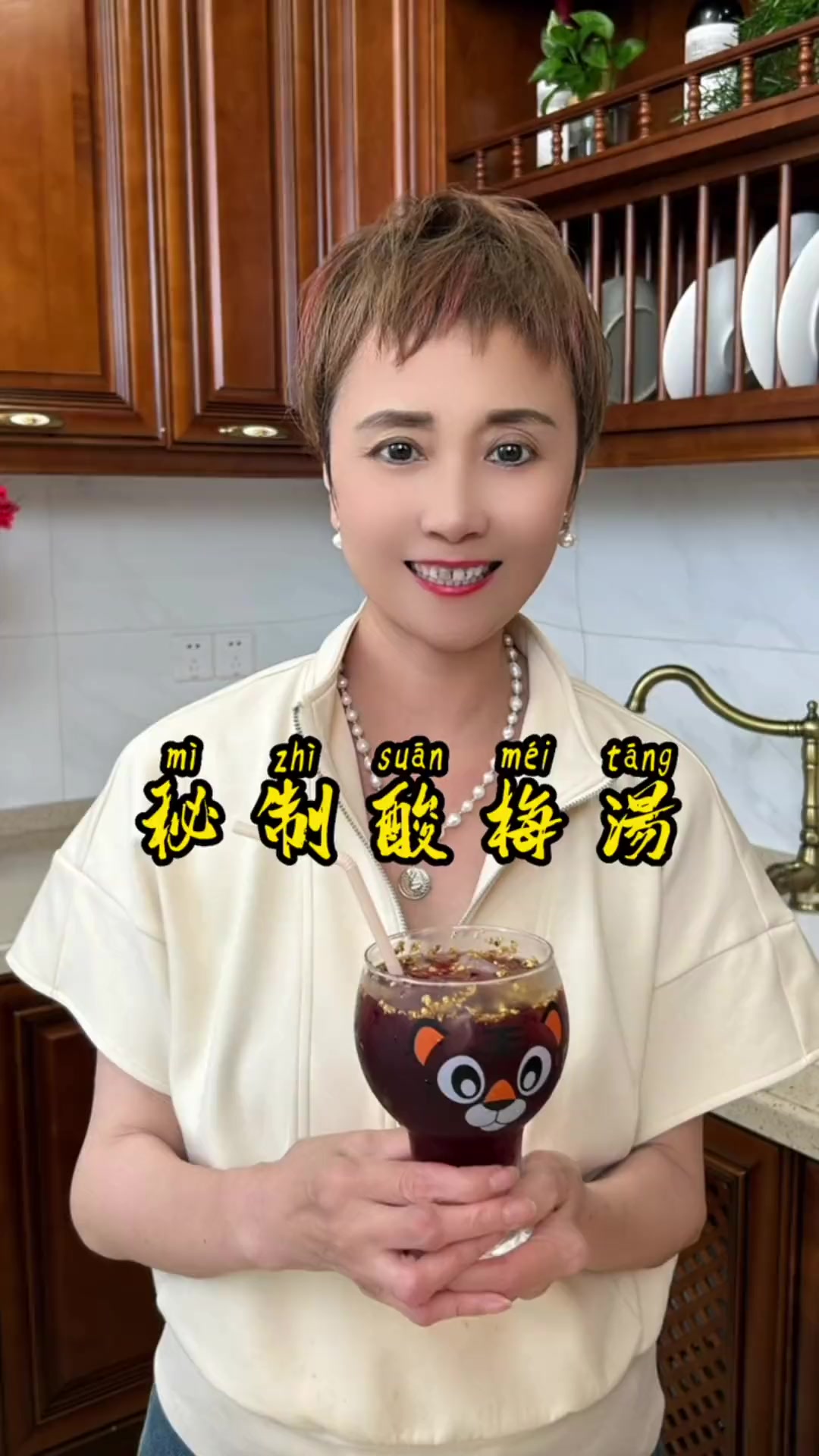 夏日冰镇酸梅汤来了,酸甜解暑,做法非常简单,在家自己做,想什么时候喝就什么时候喝,你也来试