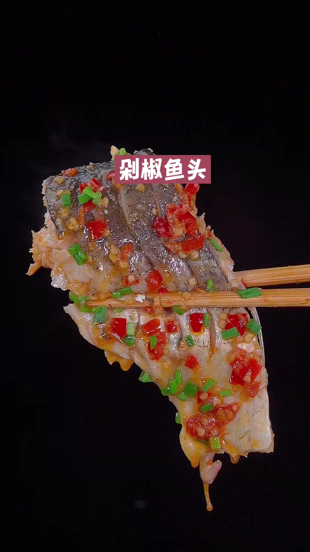 不用蒸的剁椒鱼头,只需要一口铁锅就能轻松完成,做法简单,香辣又入味