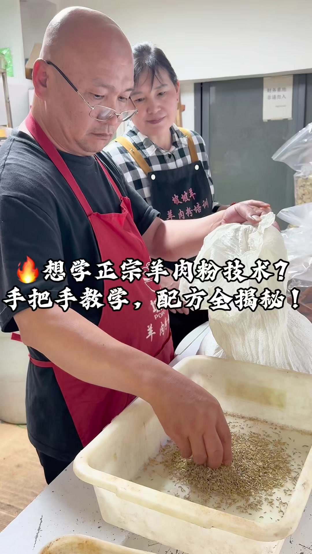 贵州坡坡羊遵义虾子羊肉粉配方