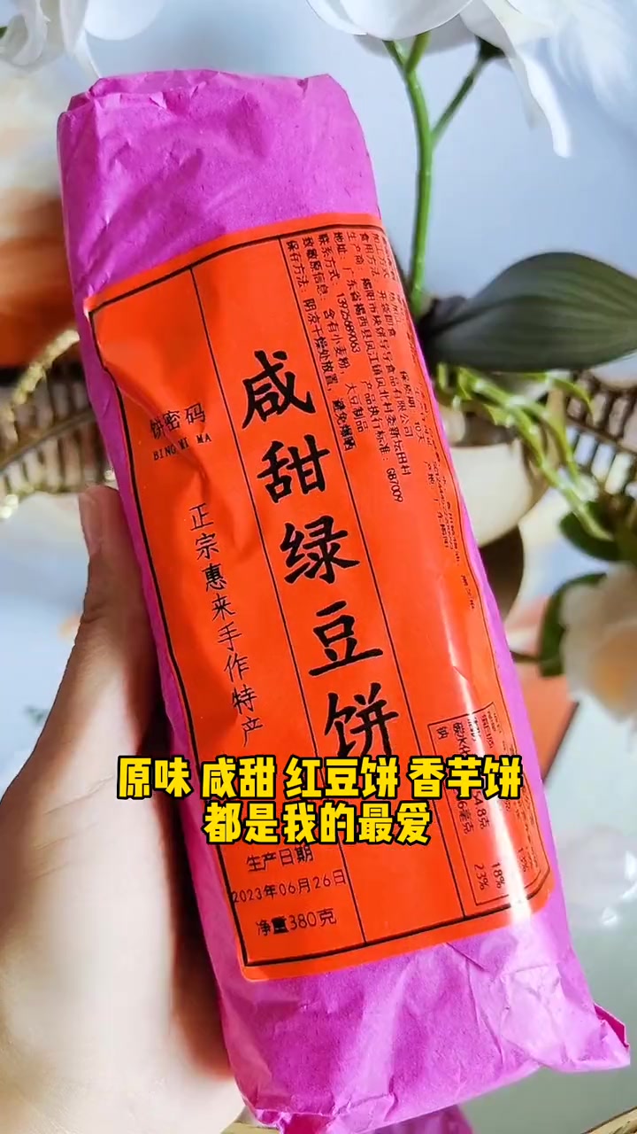 这样的真香绿豆饼谁能拒绝?