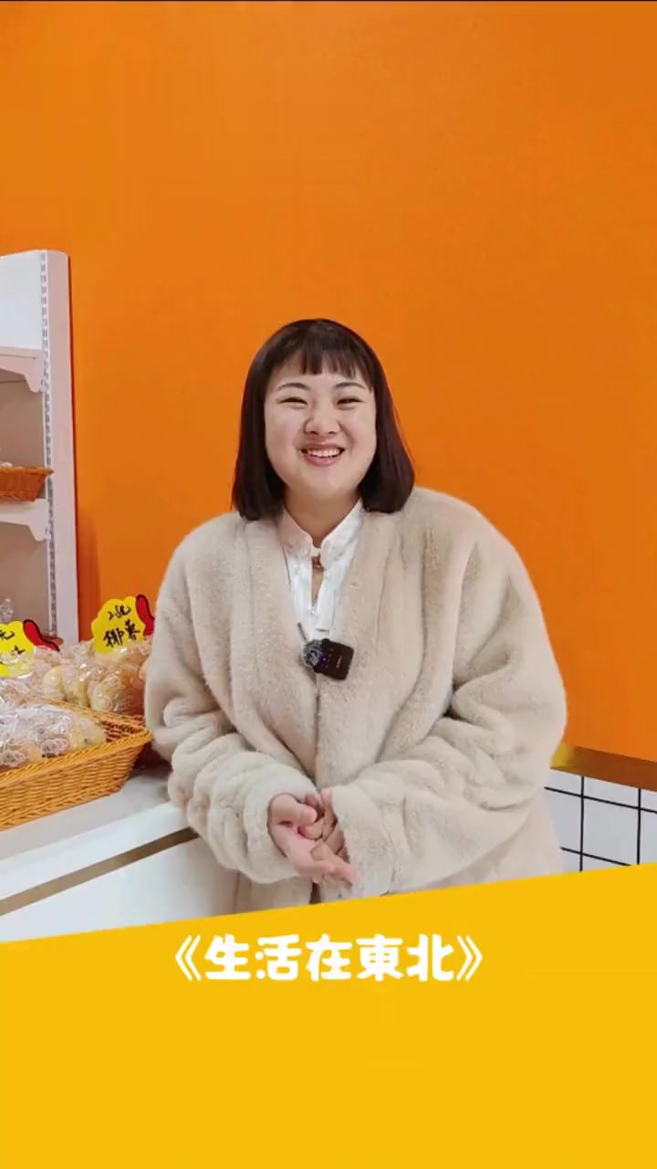 东北两元面包店,爸妈早起现烤,我超爱挣钱想今年要娃!
