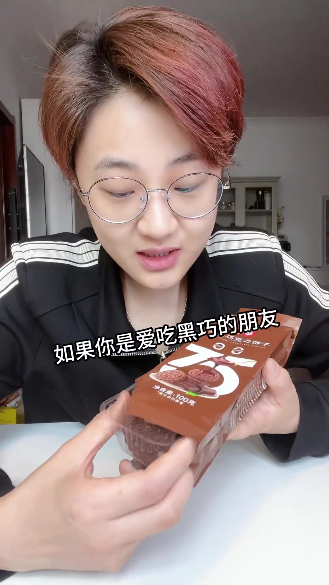 超好吃的,全麦巧克力饼干!