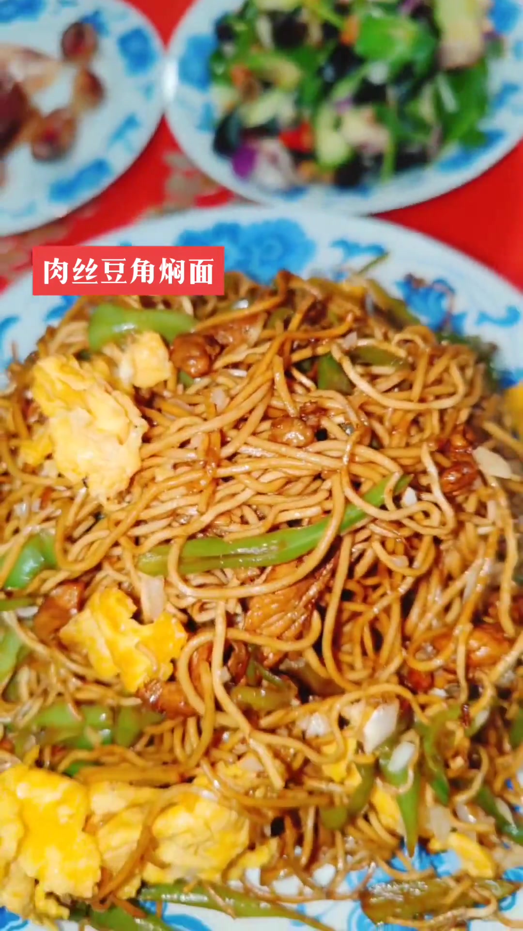 肉丝豆角焖面,从小吃到大的好饭