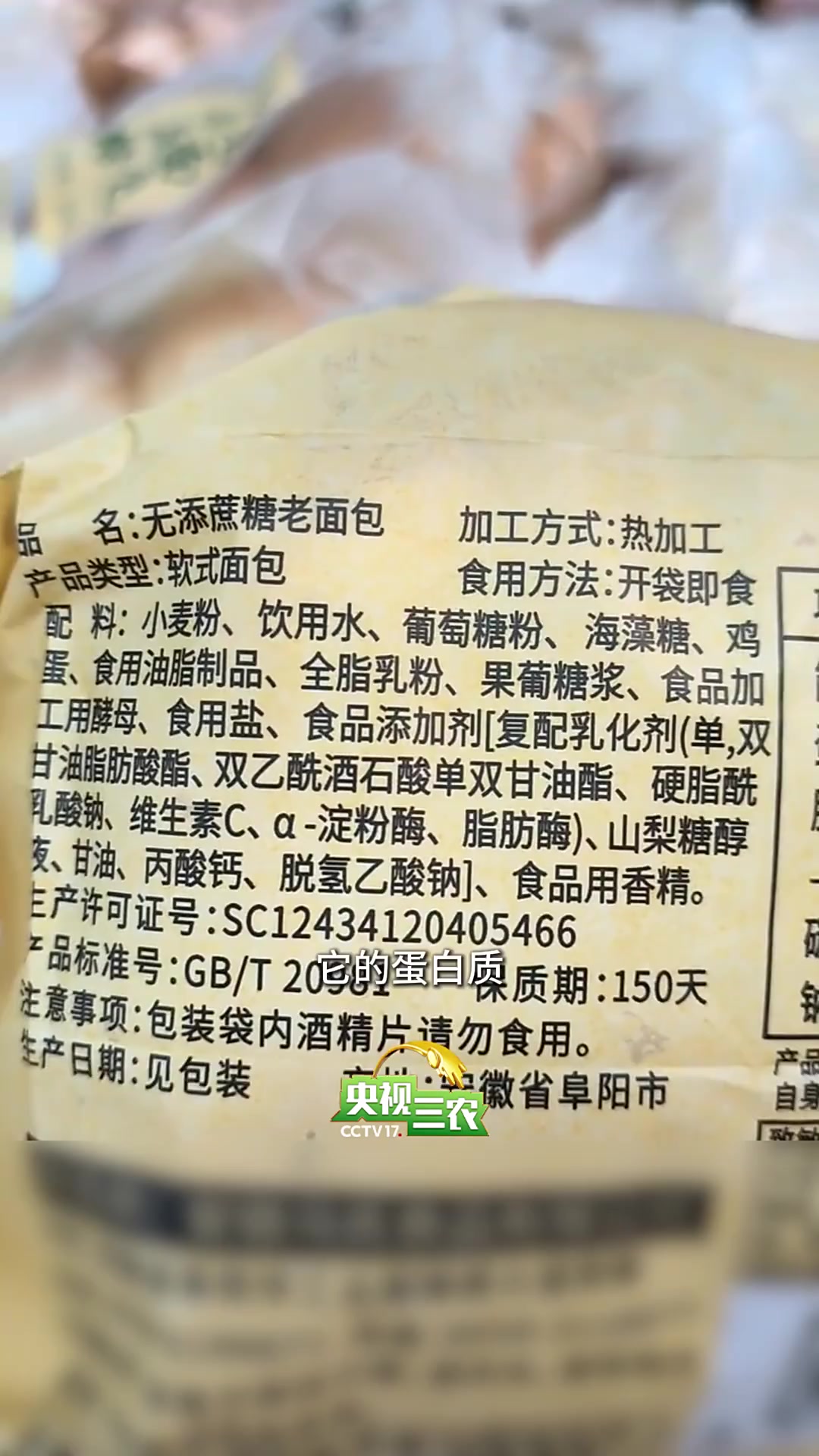 买东西看食品标签,看的究竟是什么?