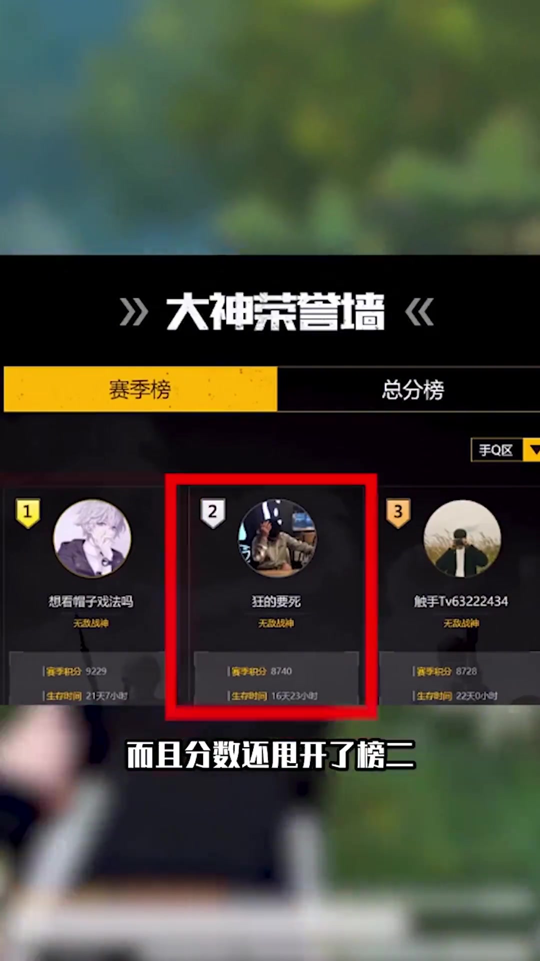 和平精英中史上第一个无敌战神，你知道是谁吗？