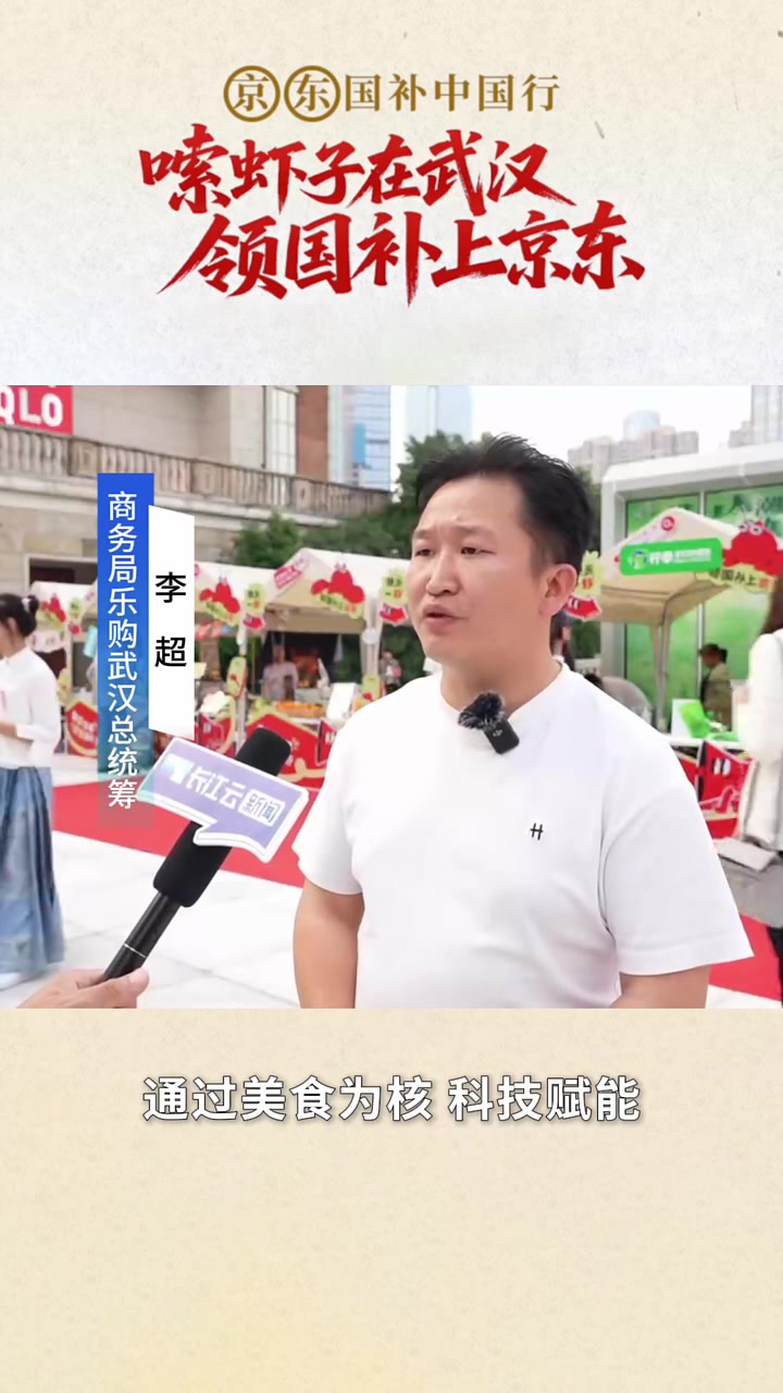 嗦虾子,领国补,一场美食文化盛宴兼消费浪潮席卷武汉。5月23日-25日,“嗦虾子来武汉 领