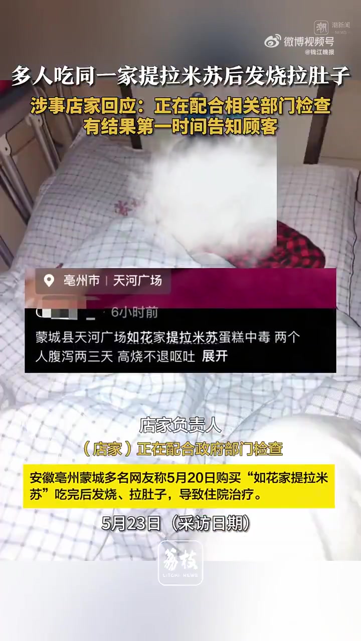 「提拉米苏为何成为摆摊热门单品,专业人士提醒!」在街头巷尾、夜市摊、地铁口,卖“提拉米苏“