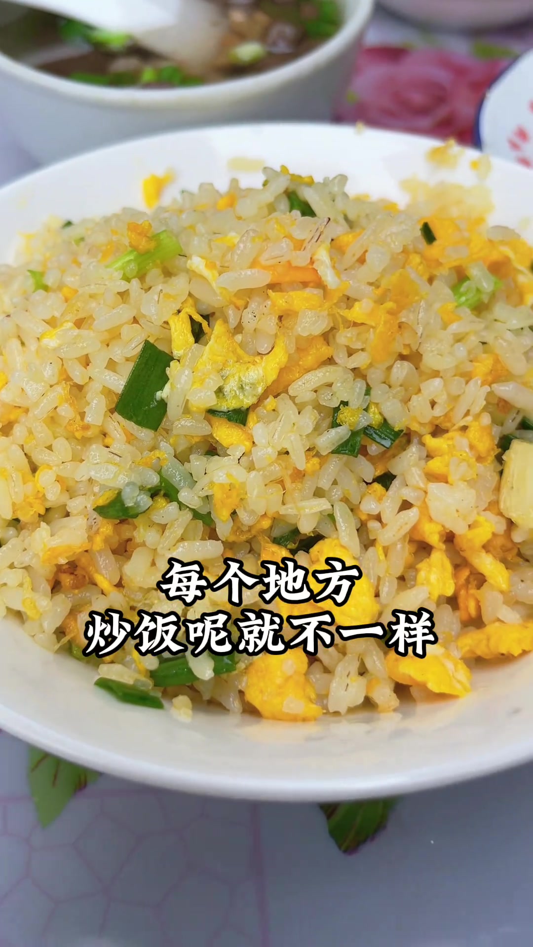 金寨，鸭血汤，蛋炒饭
