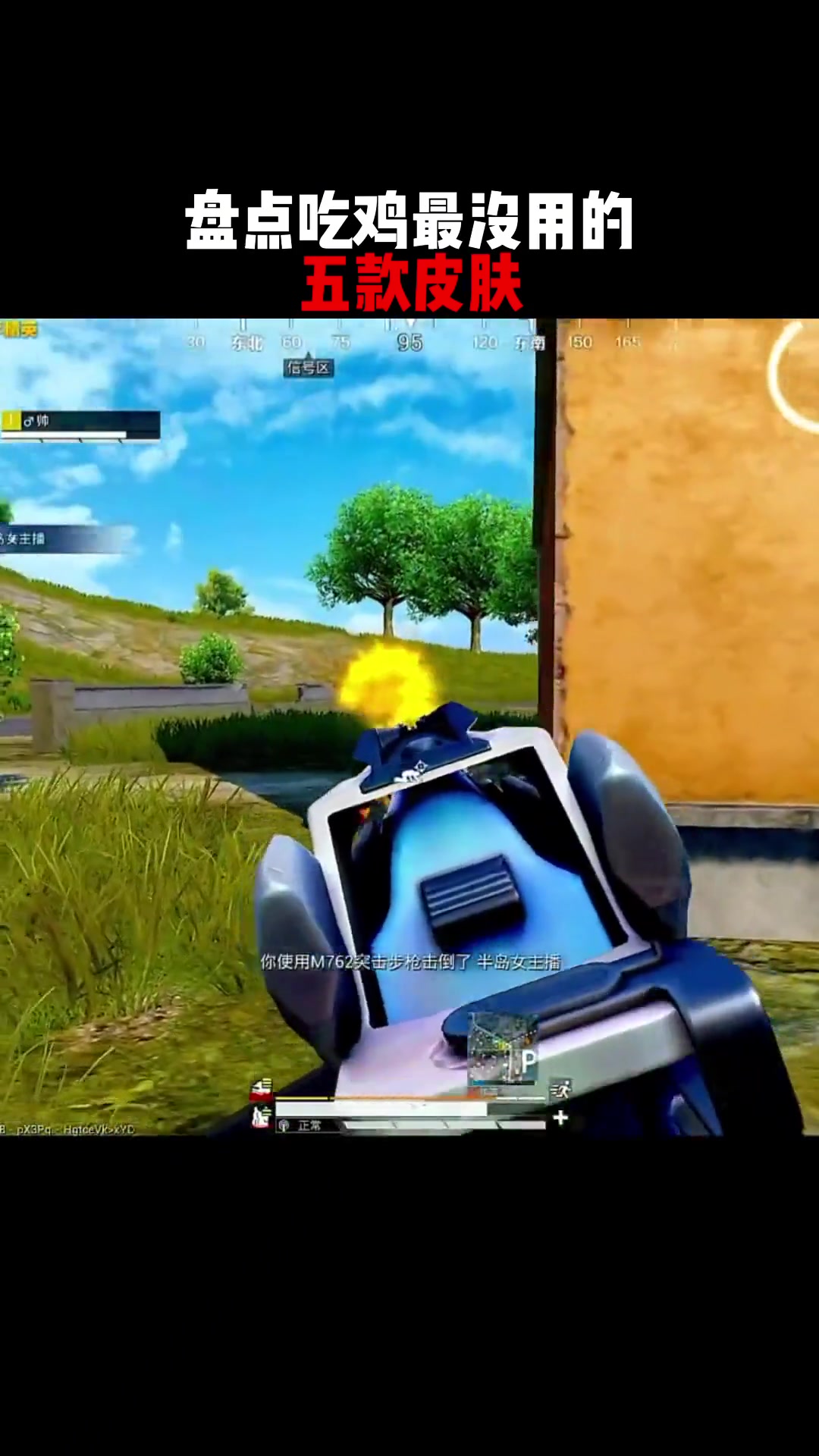 盘点吃鸡史上最烂的五款皮肤