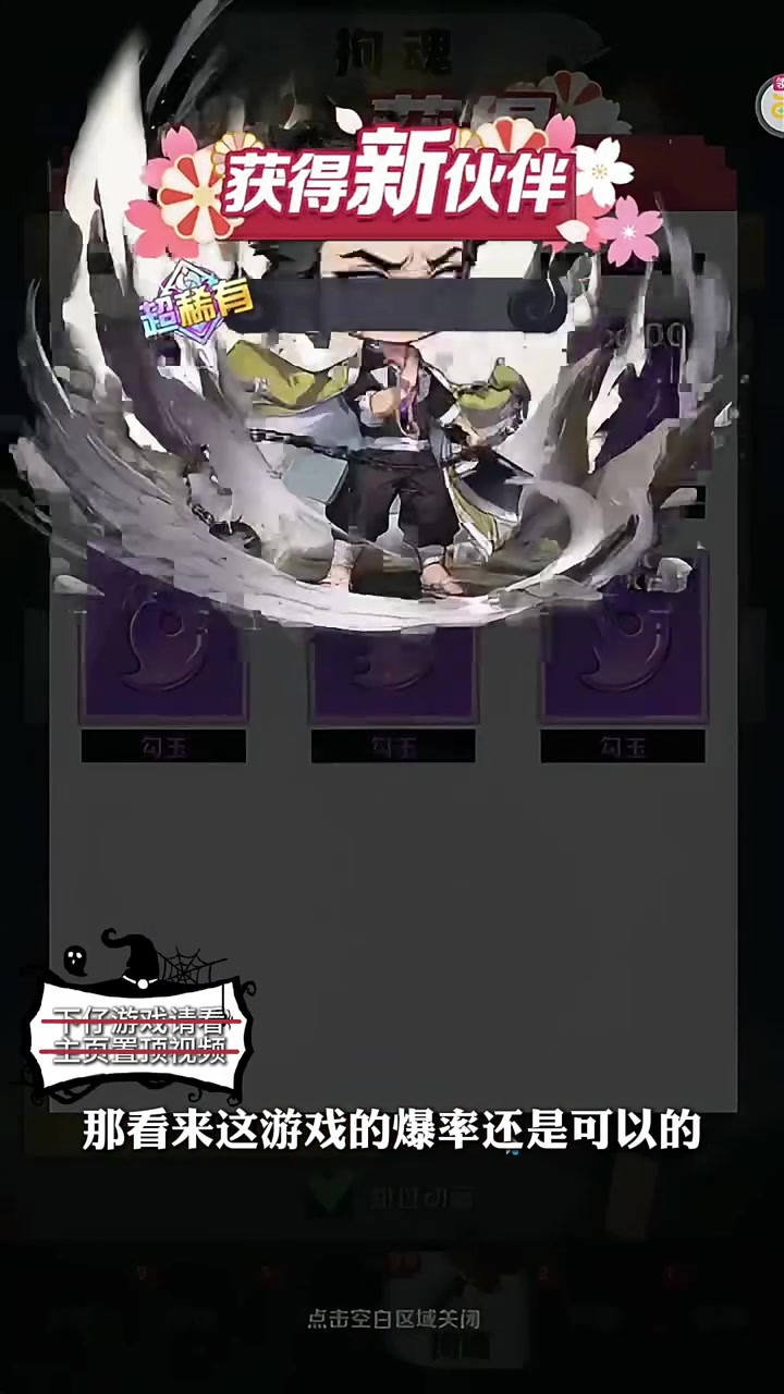 小海栽到咸鱼之王版鬼灭手游里了?!氪金霸服不成反被当奴隶?!咸鱼之王 鬼灭之刃 手机游戏