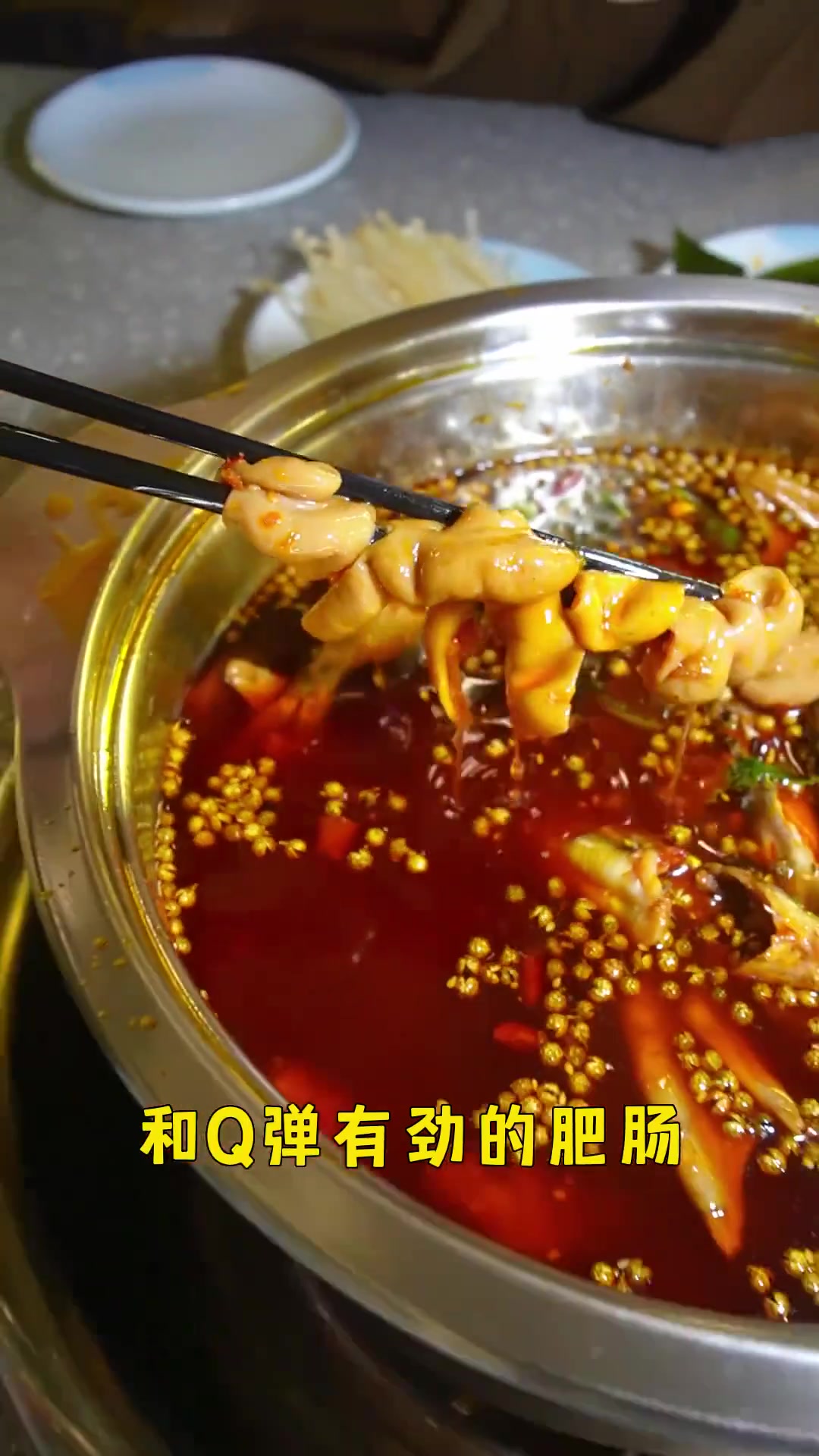 沙杆林肥肠鱼,味道超巴适!
