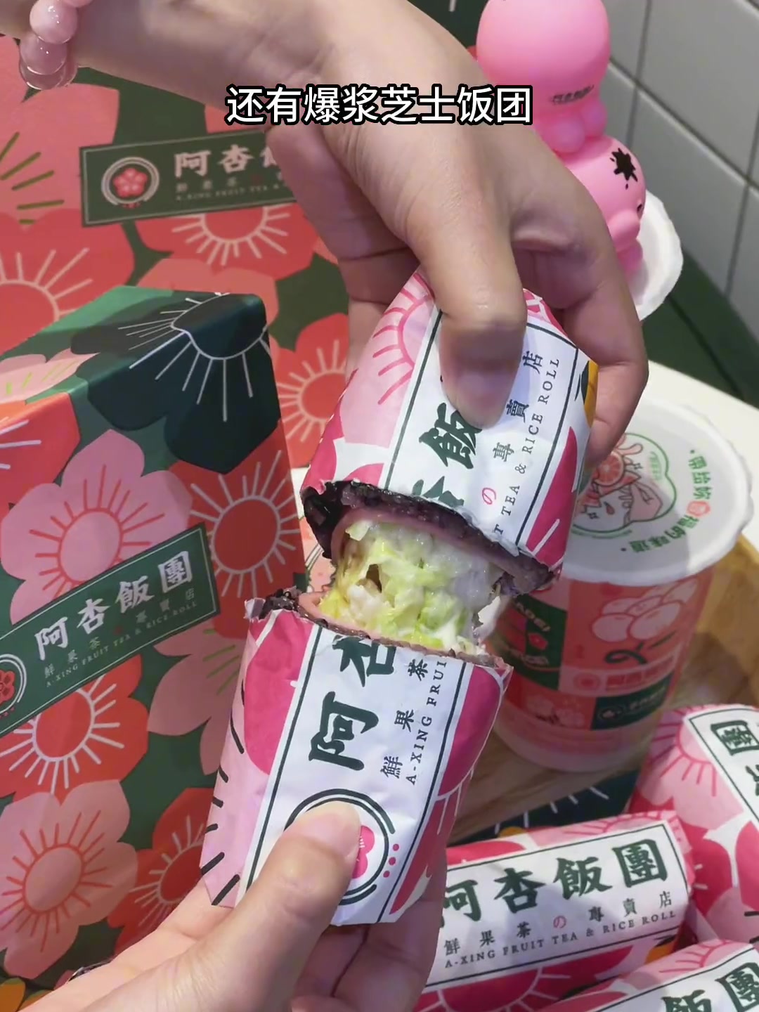 阿杏饭团出新品放大招啦！打工人饭堂一份管饱！
