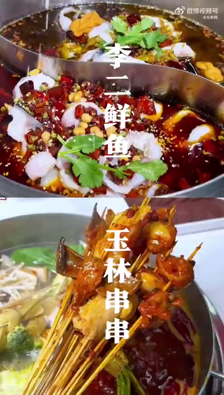 平谷鲜鱼火锅,就吃李二鲜鱼!七年口碑老店,鲜鱼现点现杀,美味不等人!