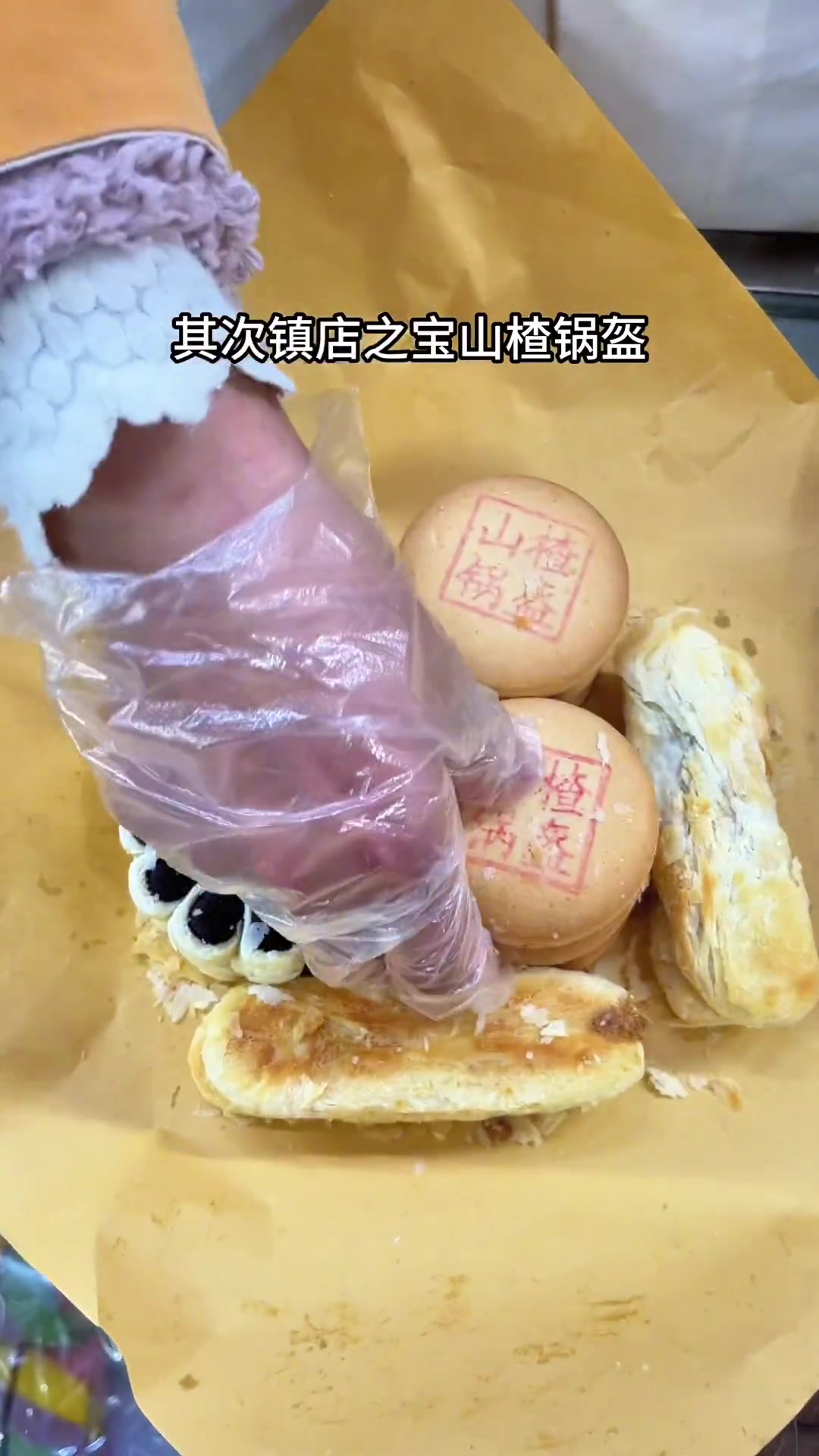 您知道北京稻香村销售前四的点心吗？