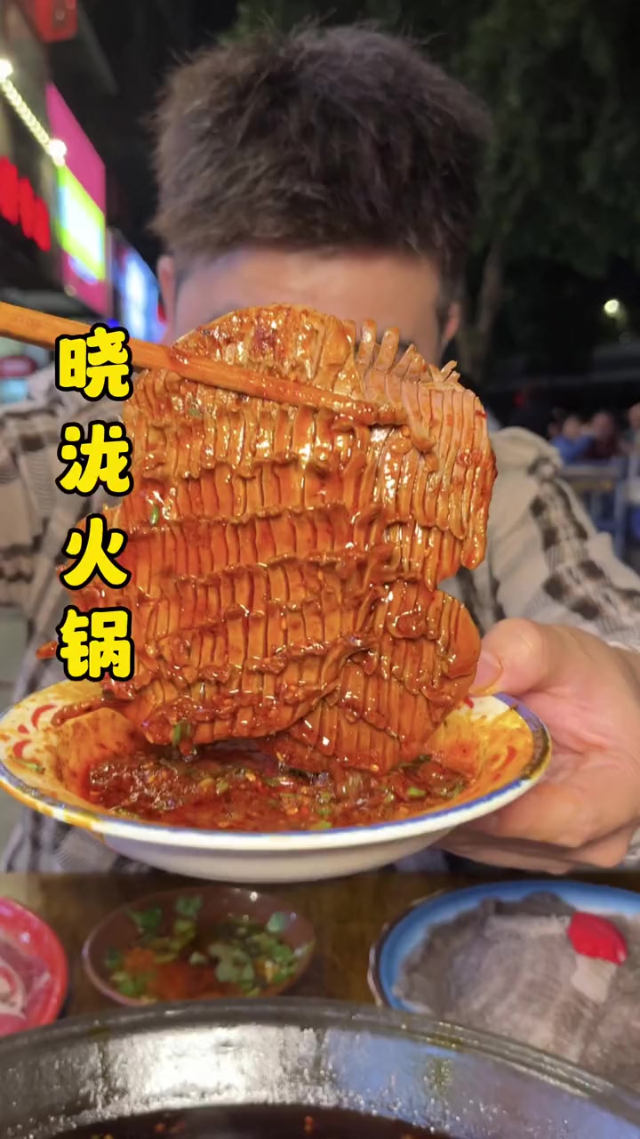 在重庆29一斤的鹅肠吃到爽是一种什么体验?