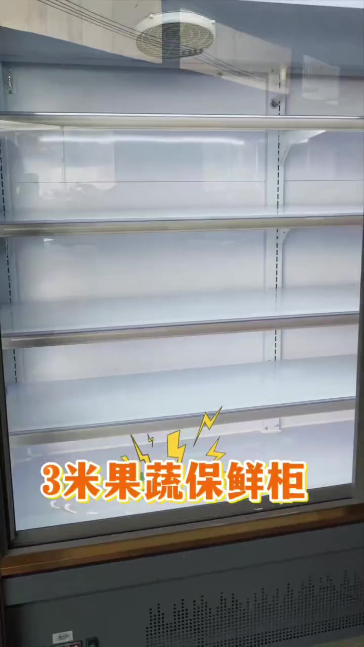 3米水果蔬菜保鲜柜玻璃门串串柜