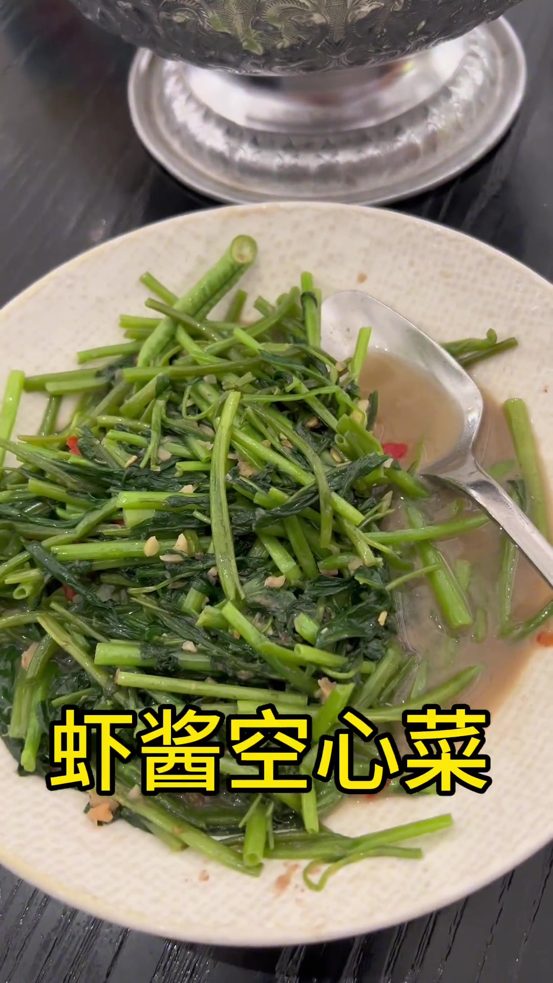 流量的尽头是带货,摆拍的尽头是吃饭,咱不影响别人吃饭,咱吃咱的。这一阵吃台湾菜有点过了,今