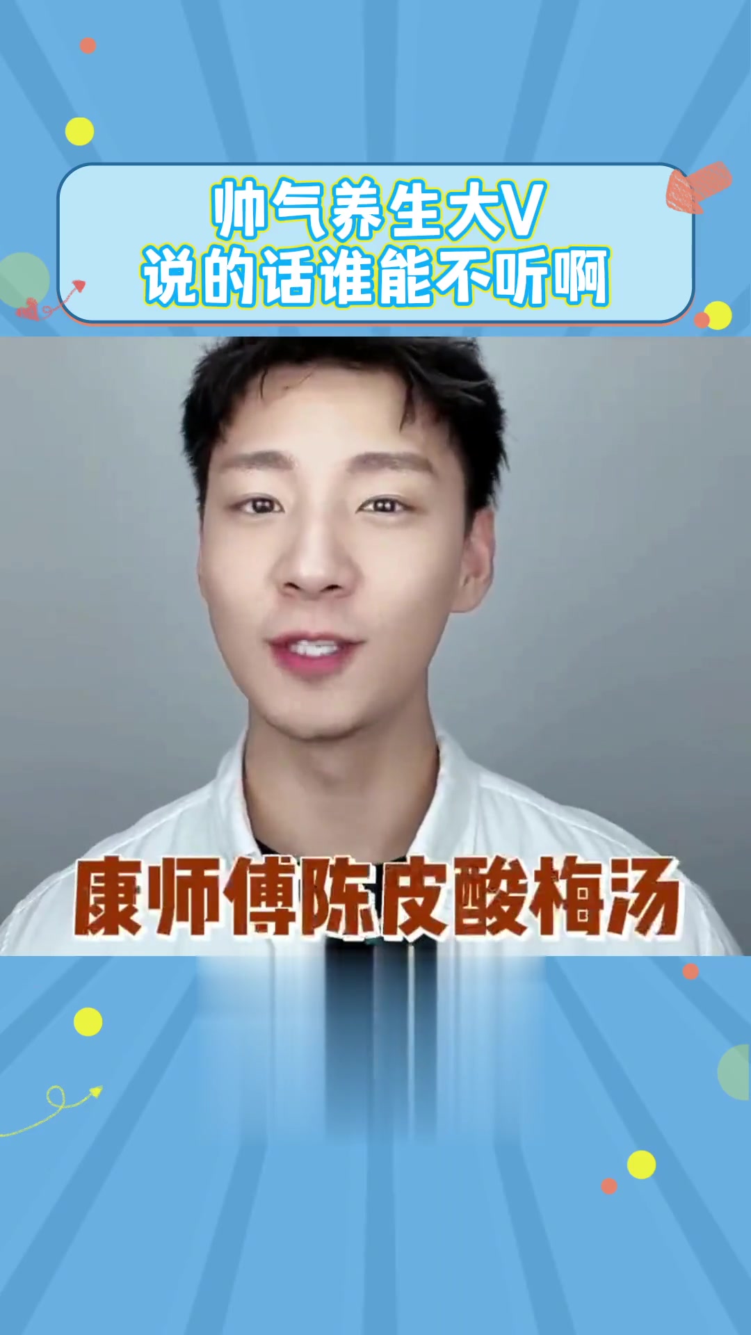 拥有康师傅陈皮酸梅汤的我，终于不会因为得不到酸梅汤配方而发愁了