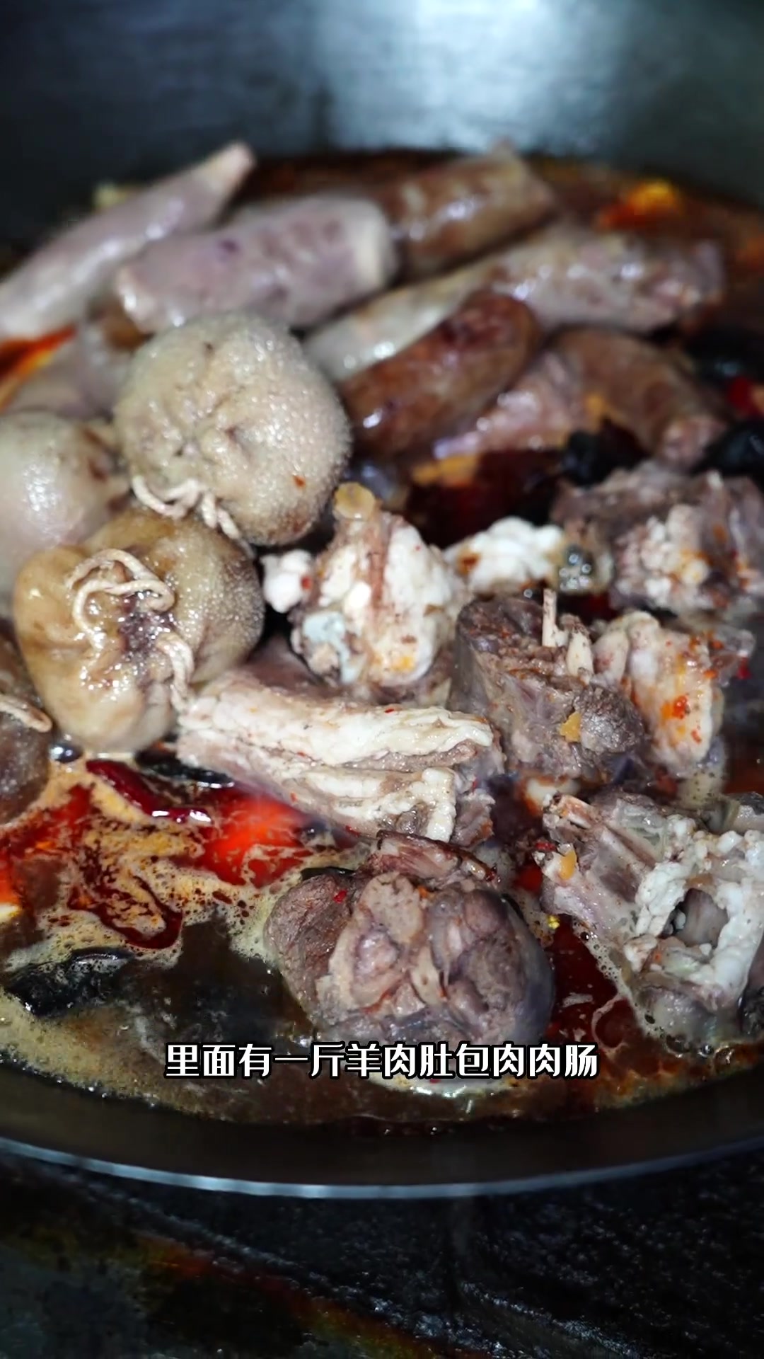 陕蒙情横山双城大铁锅炖羊肉四人餐只需要198,肚包肉、肉肠吃到嘴里超级满足