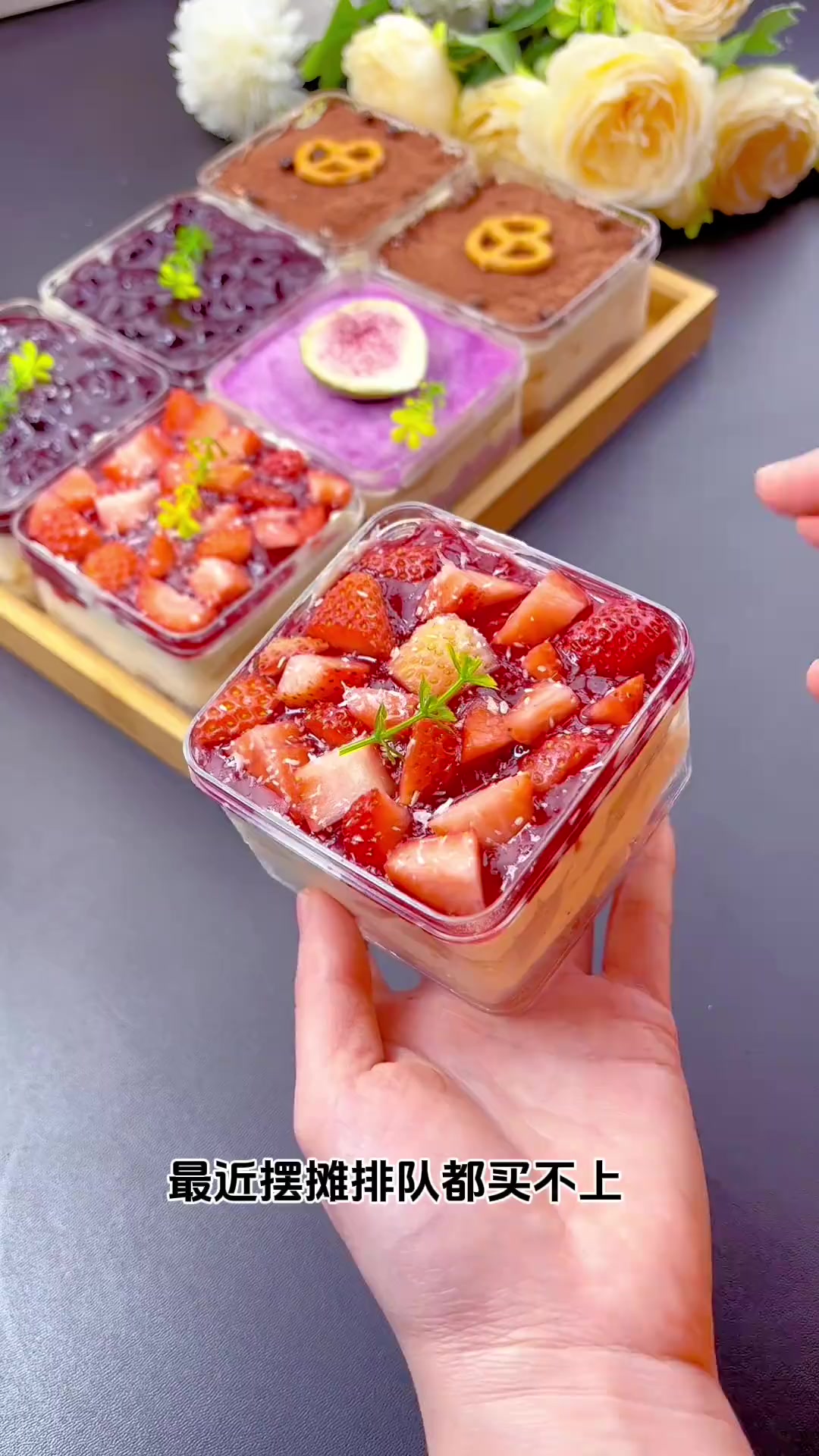 最近摆摊卖很火的提拉米苏,大家快点学起来