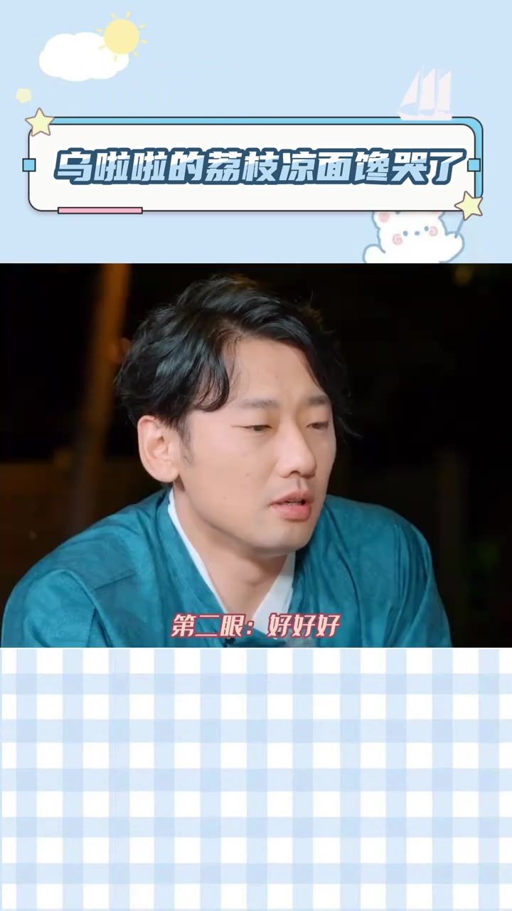 荔枝凉面,你给我等着,我是不会放弃吃你的!