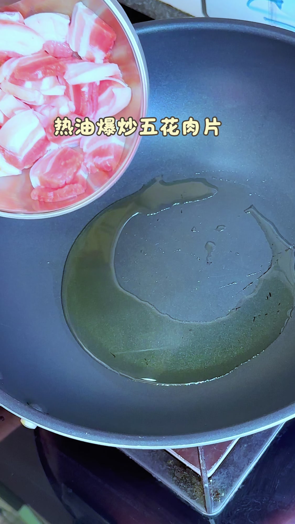 朝鲜族传统美食·辣白菜炒五花肉