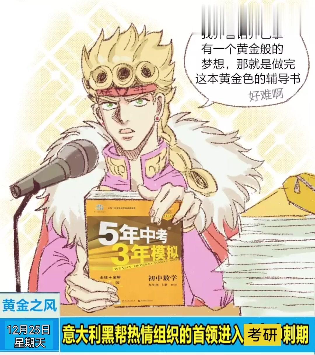 「JO闻联播」石之海杀青！荒木庄电影！圣诞节快乐！