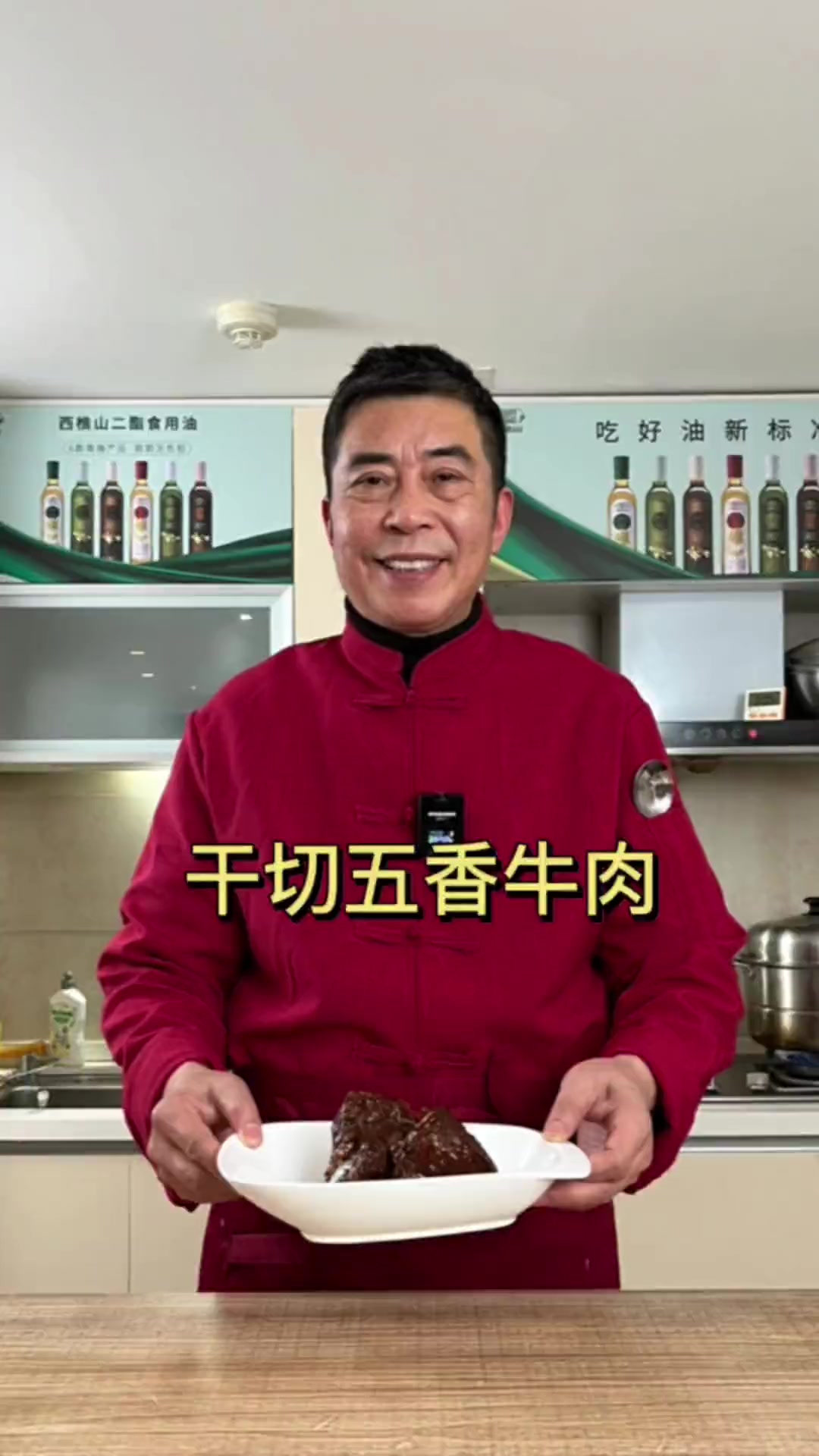 干切五香牛肉搞起来