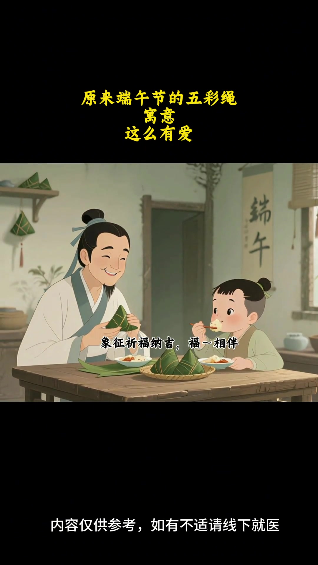 端午节五彩绳的寓意,传统习俗中的美好祝福