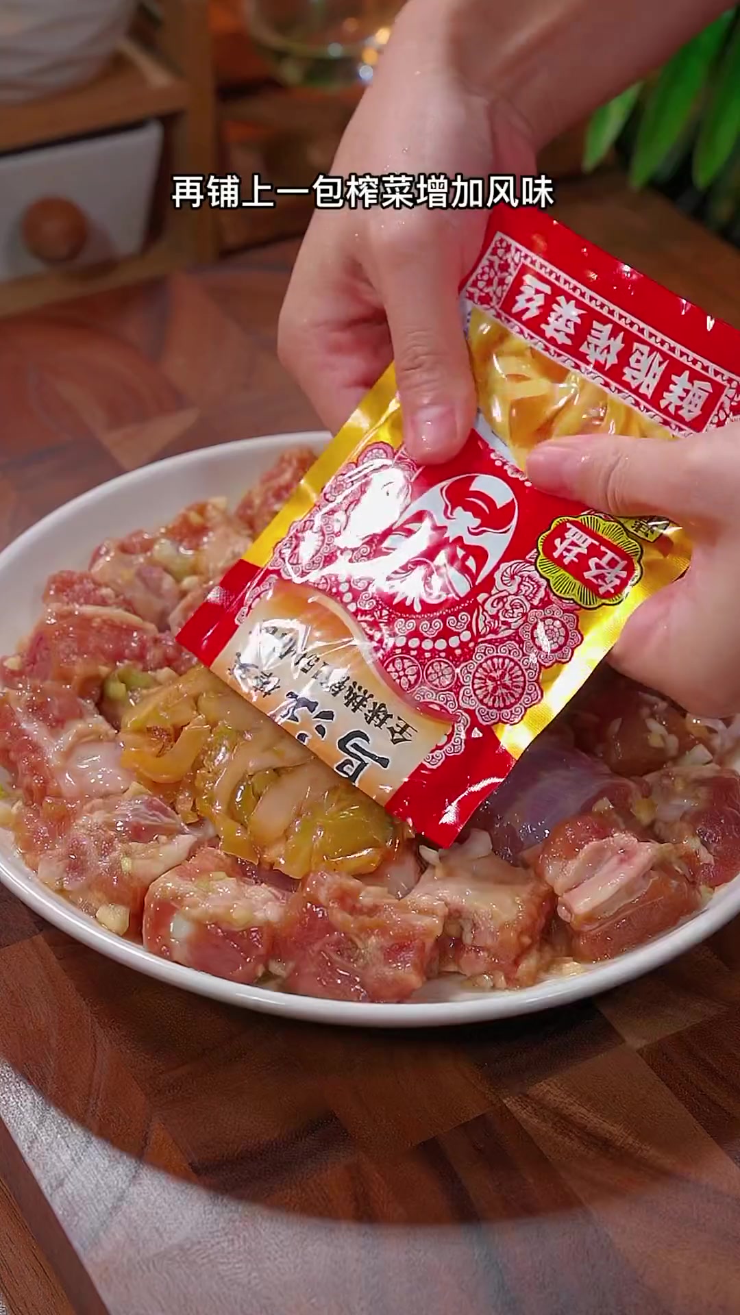 广东经典家常菜榨菜蒸排骨，开胃好吃又下饭