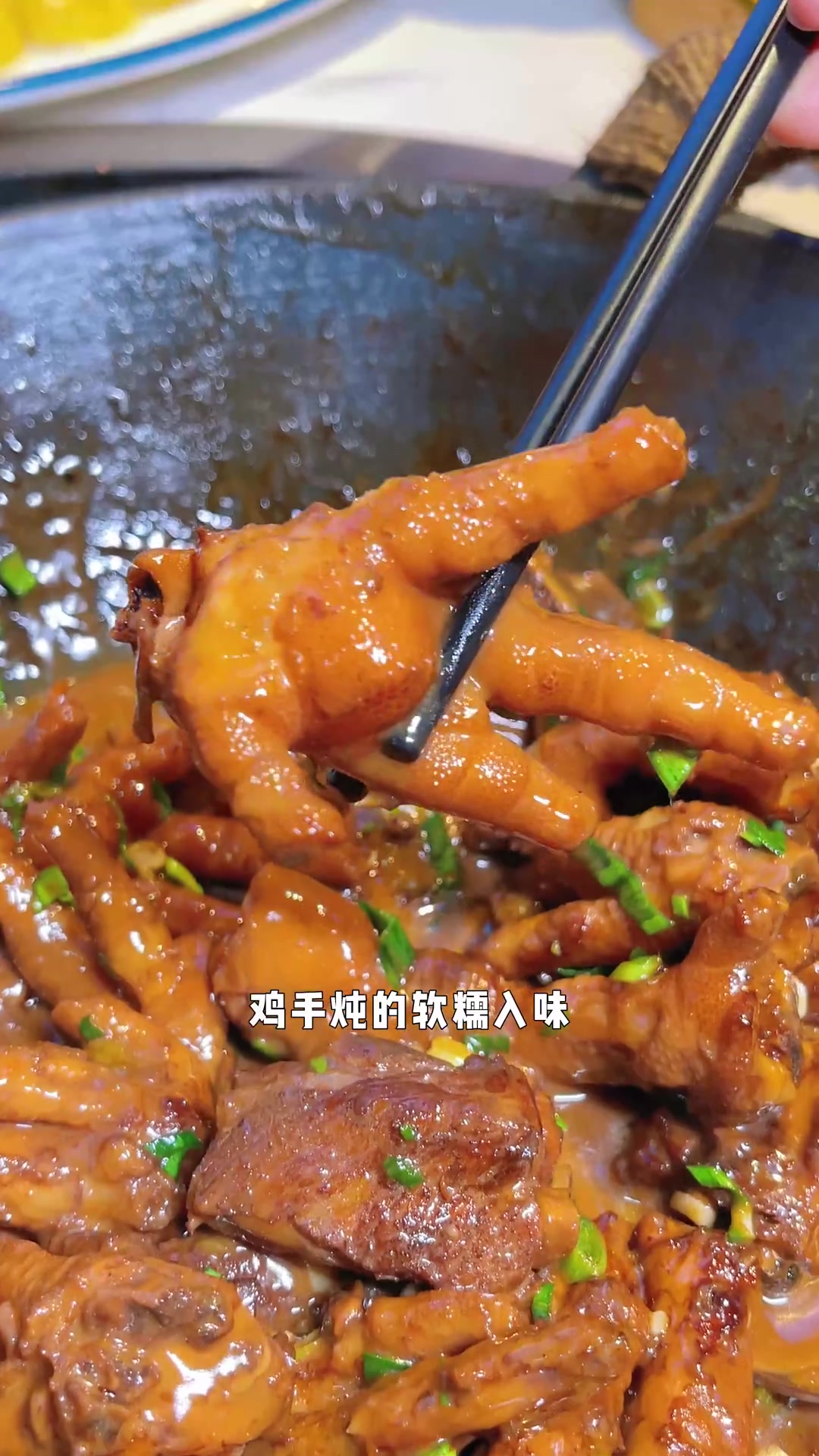 铁锅炖排骨鸡爪子真绝了!东北特色真是爱了!小伙伴们冲呀!