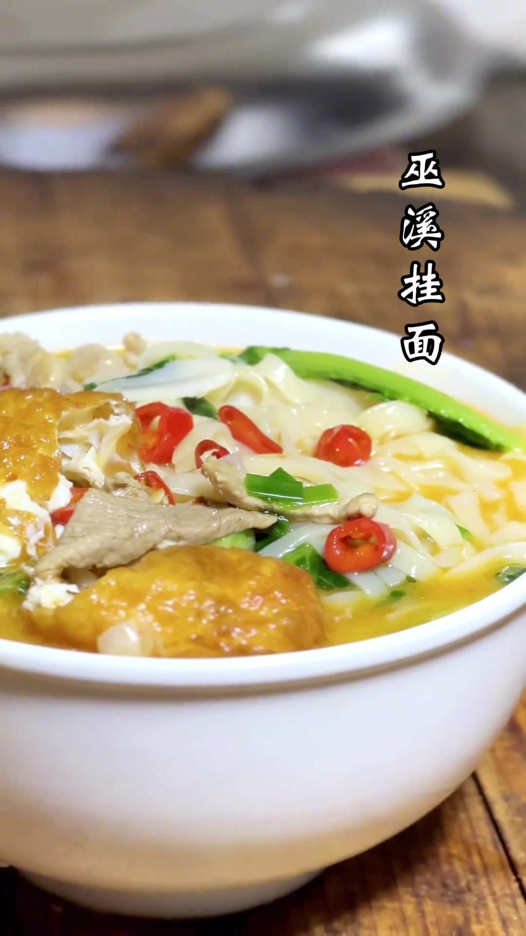 重庆限定早上起床来一碗热腾腾的酸辣肉丝挂面，才是重庆人正确的打开方式！