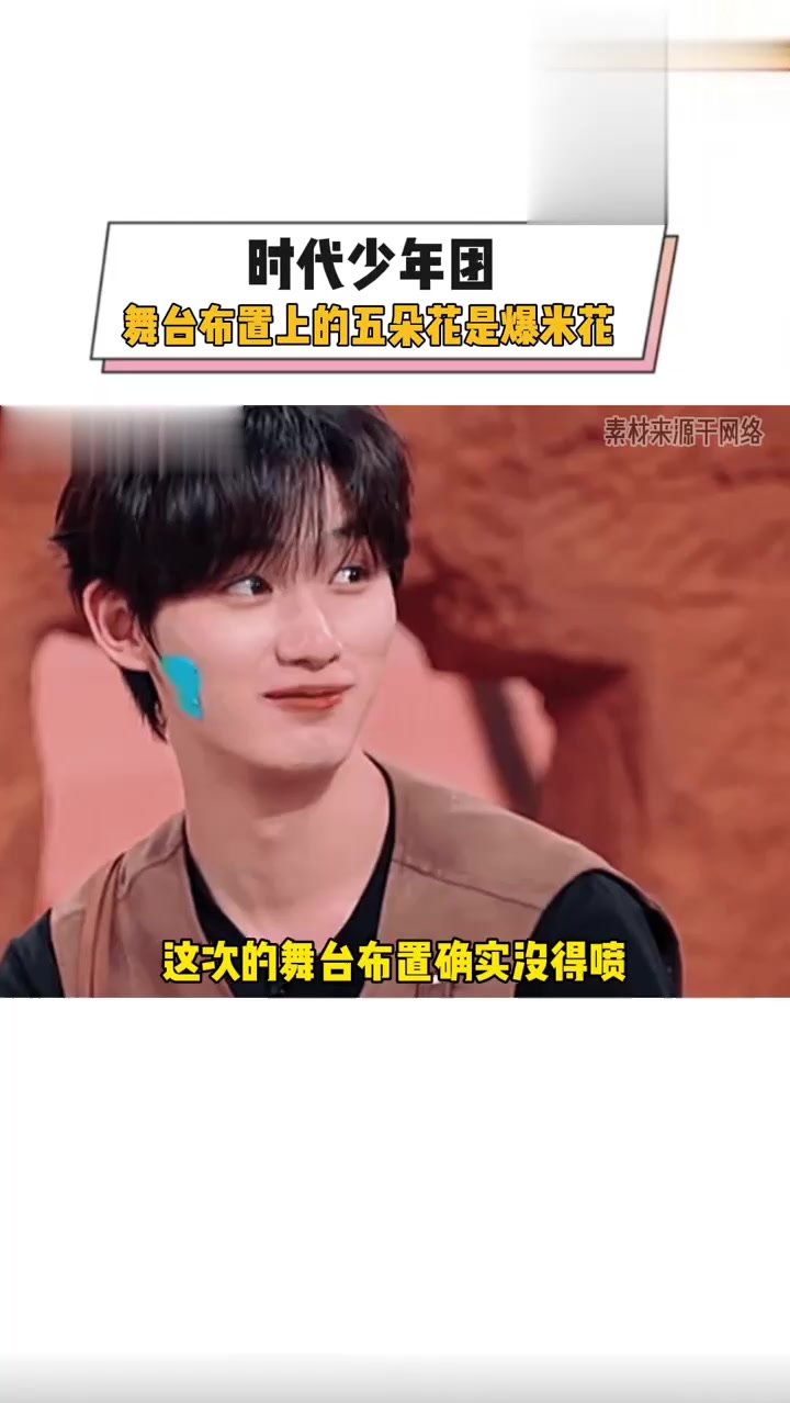 不是，原来这五朵花是爆米花啊！而且还是眼睛能动起来的可爱版爆米花！好好好，我说时代峰峻你这