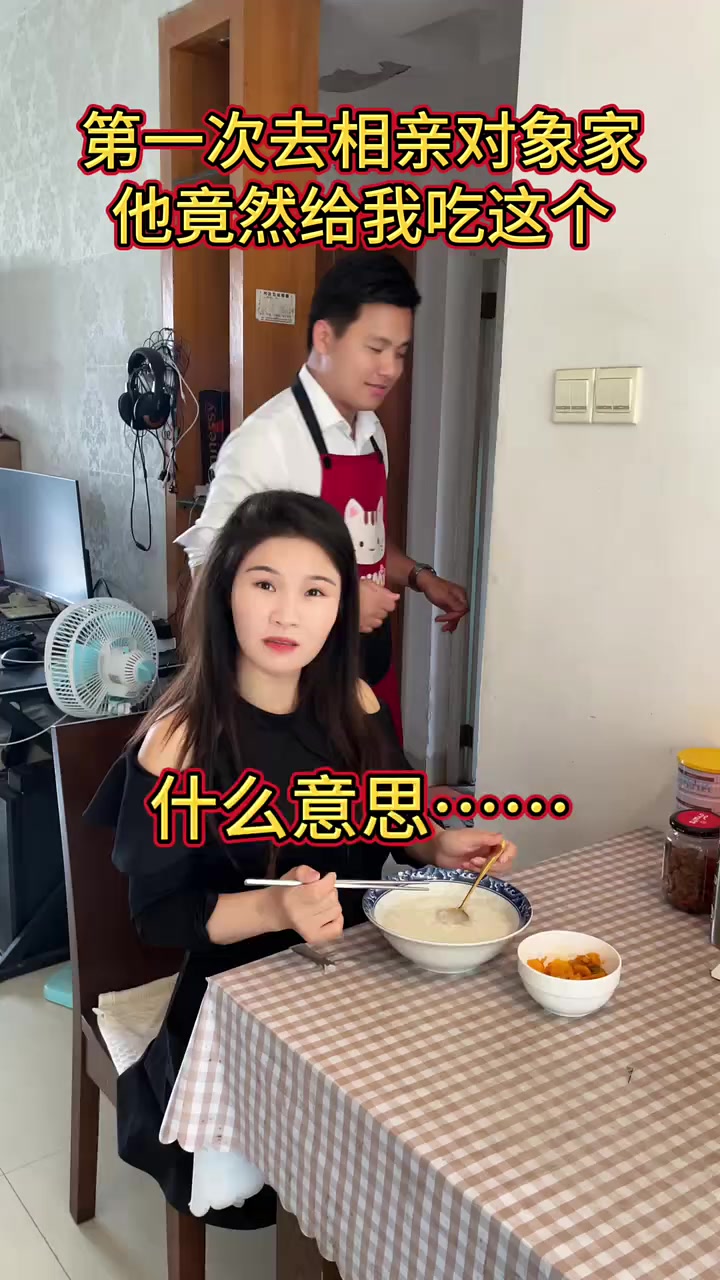 第一次去相亲对象家,他竟然叫我吃白粥,这是什么意思