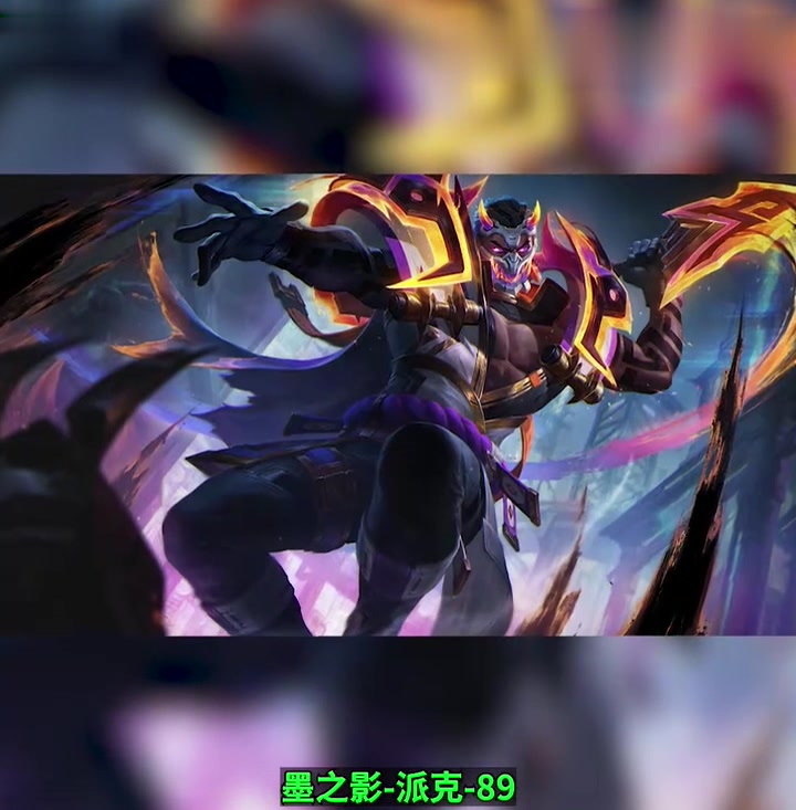 LOL新皮肤「墨之影」皮肤原画！派克/鳄鱼/李青/尼菈！
