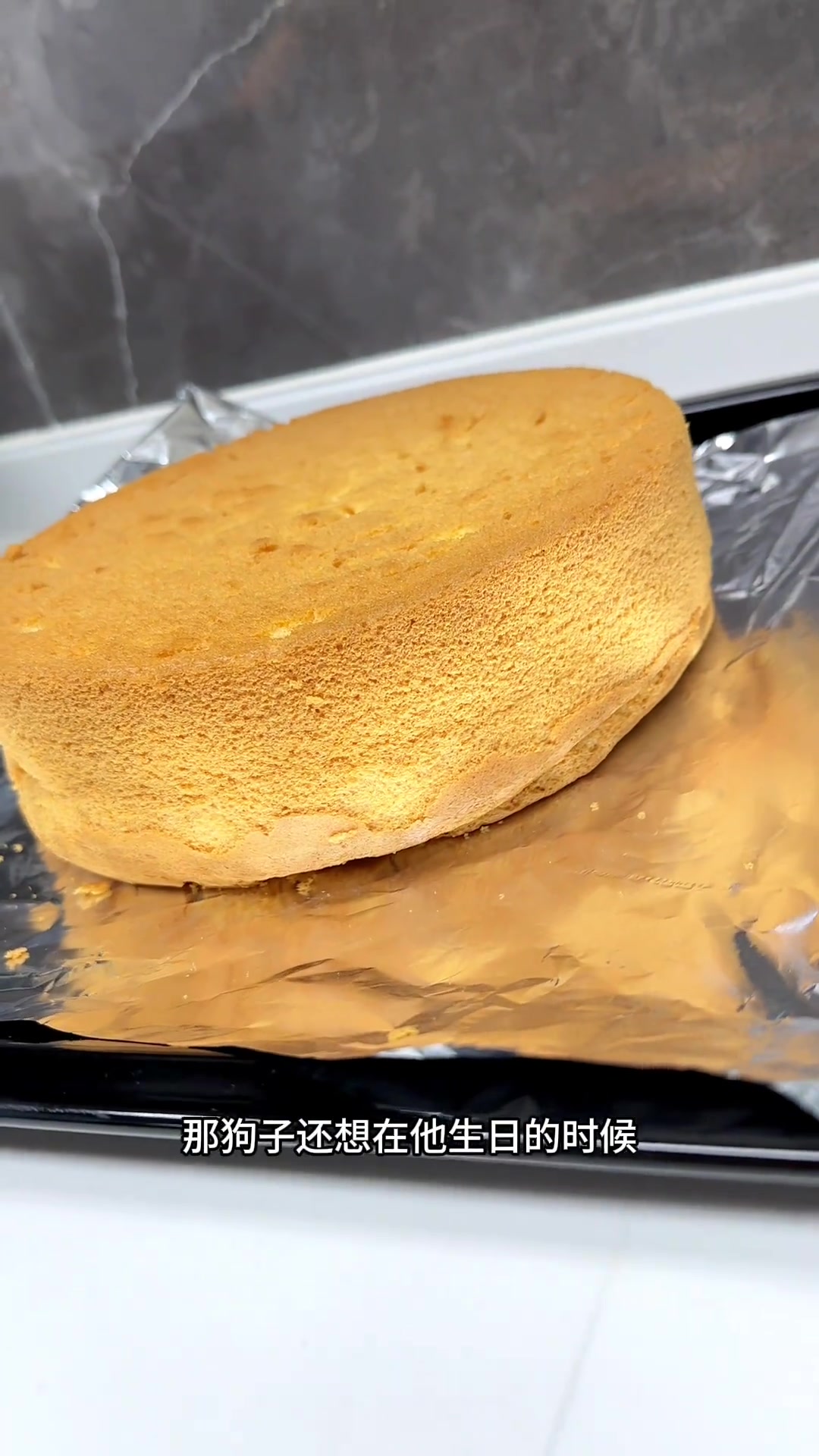 今天做个生日蛋糕。顶呱呱的一天