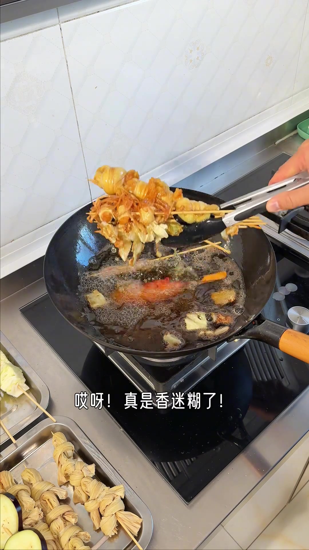 宅小院炸串卷煎饼,快乐如此简单!