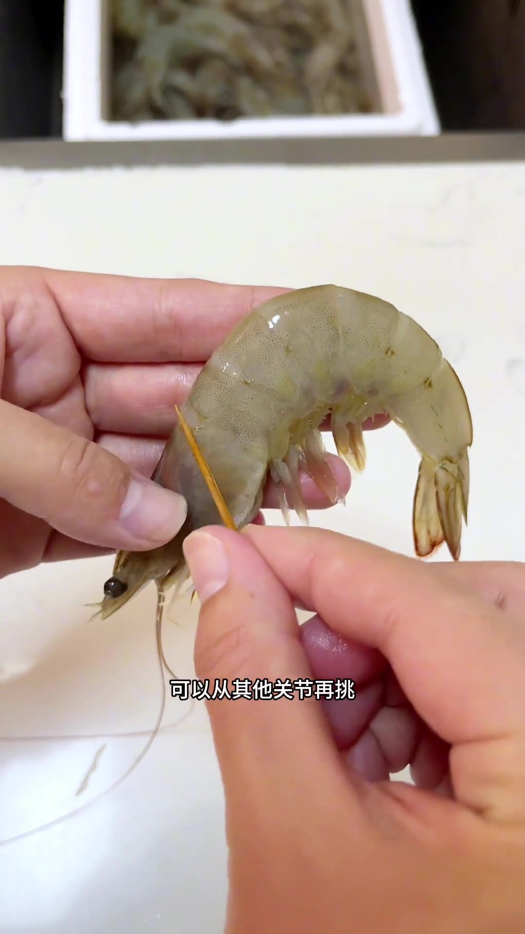 大虾、冻虾的处理方法,去虾线及剥壳剥虾仁方法