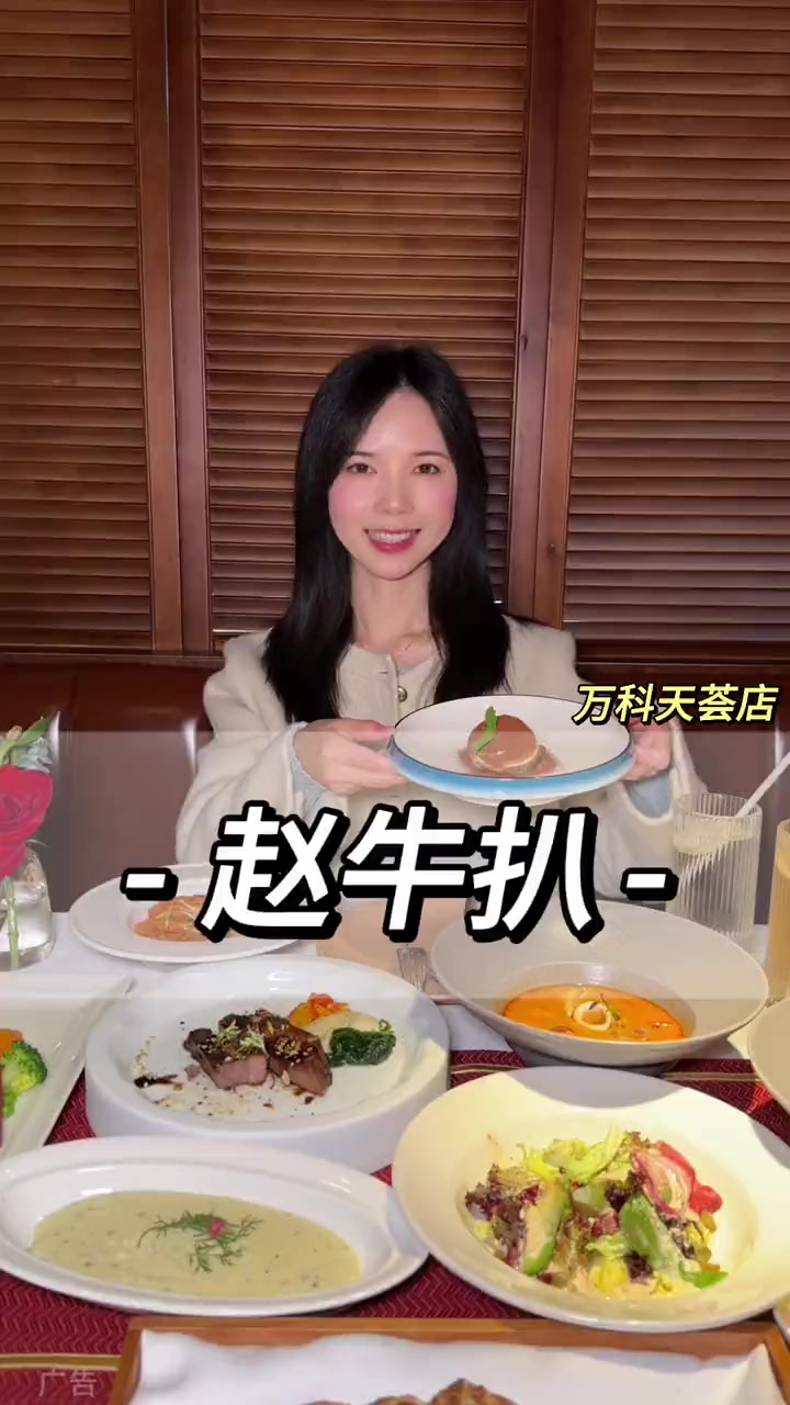 298的放题式牛排自助,这样精致而浪漫的西餐厅你想带谁一起去呢?