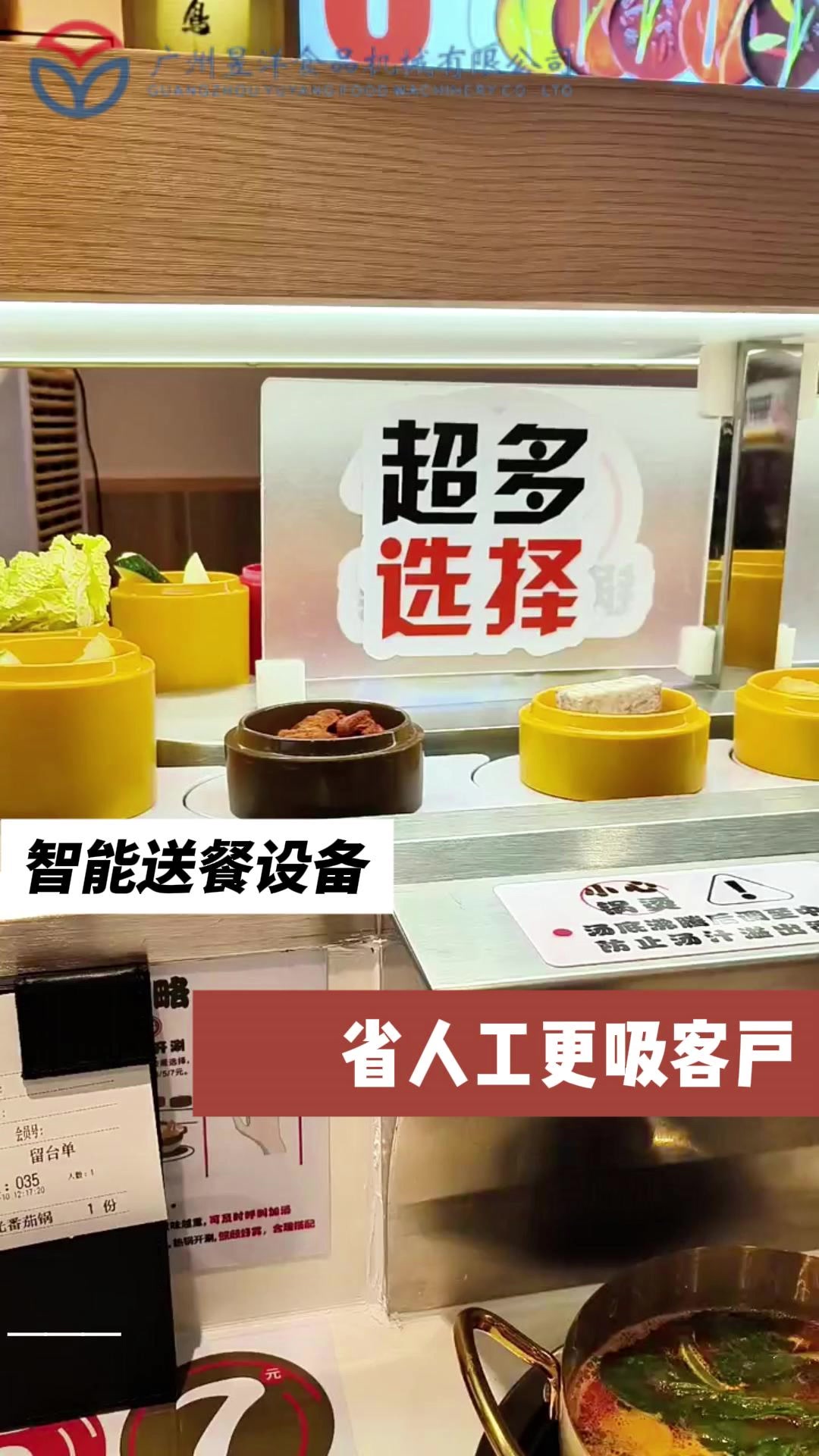 谁说回转设备只能做寿司？烧烤店传肉串、火锅店送锅底、甜品店转蛋糕，甚至奶茶店都能用它送饮料