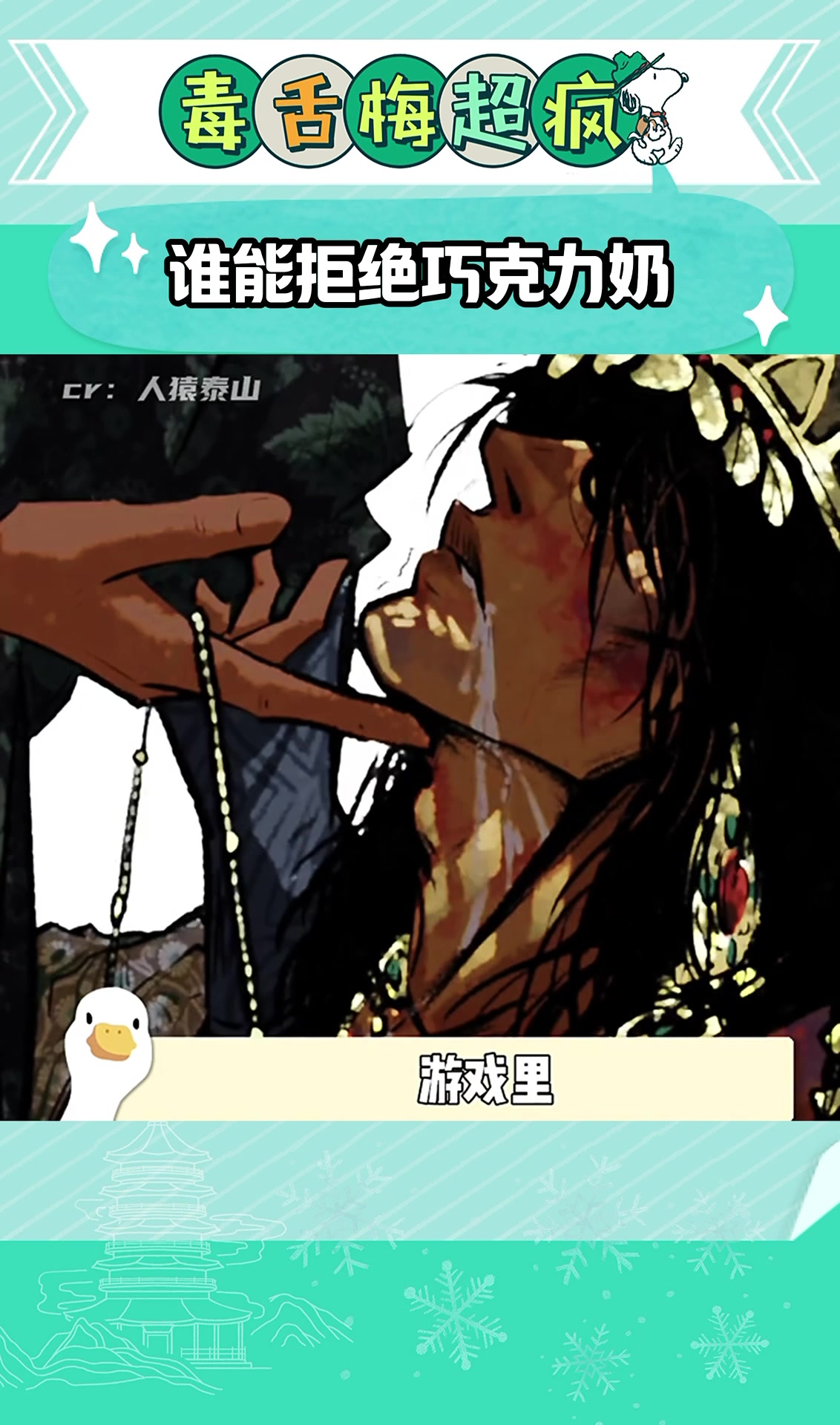 谁能拒绝巧克力奶