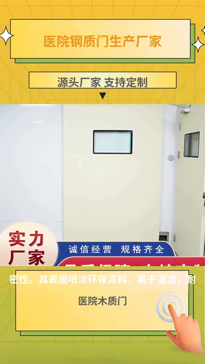医院木质门 医院子母门多少钱